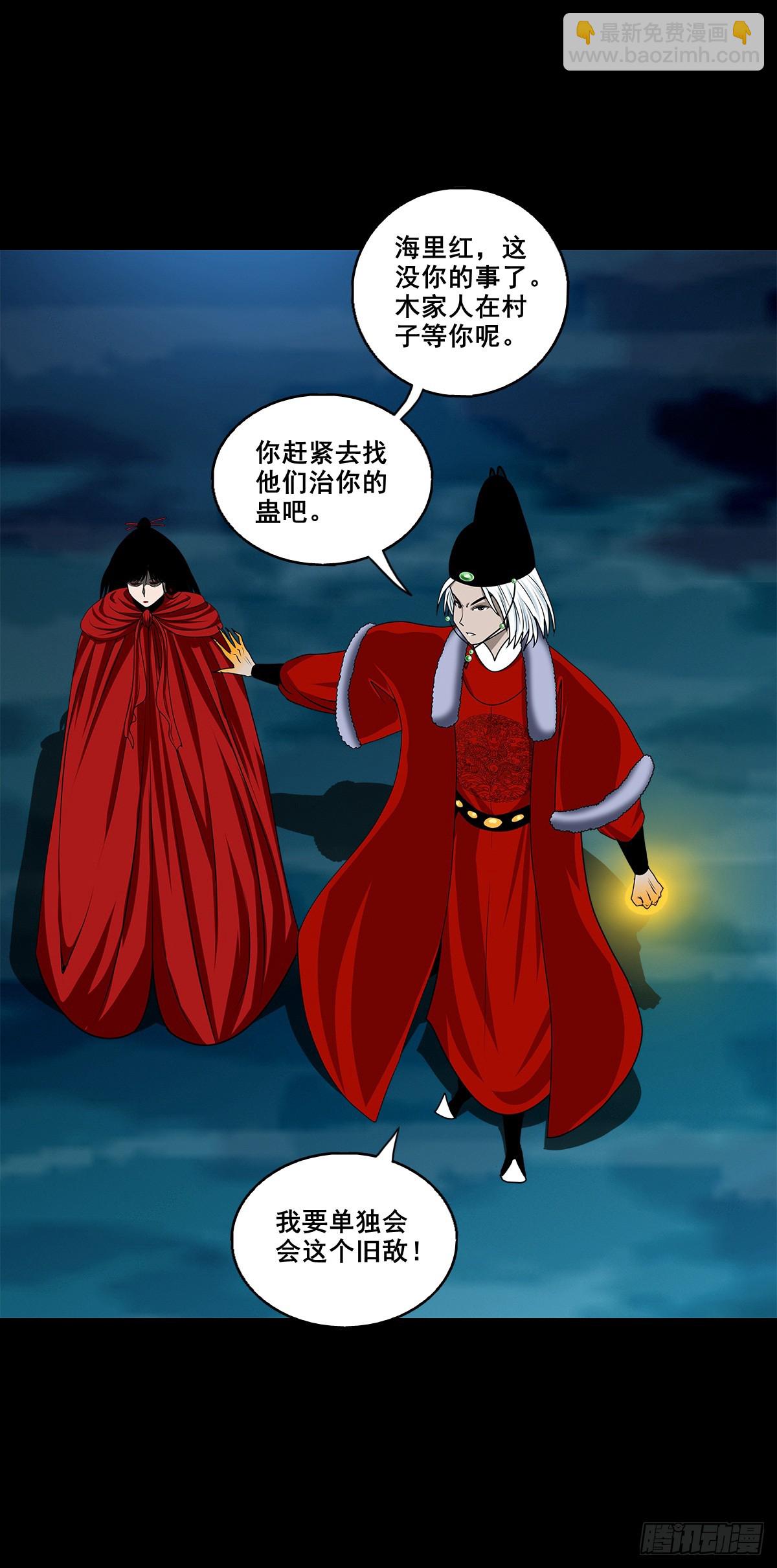 【壹佰捌拾捌】莫再逃-第210话