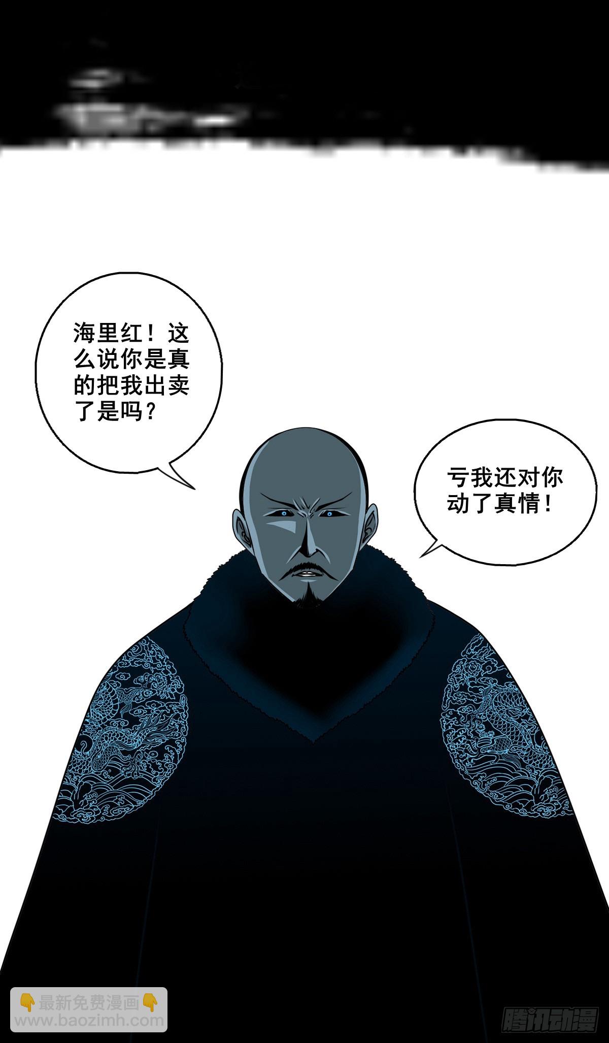 【壹佰捌拾捌】莫再逃-第210话