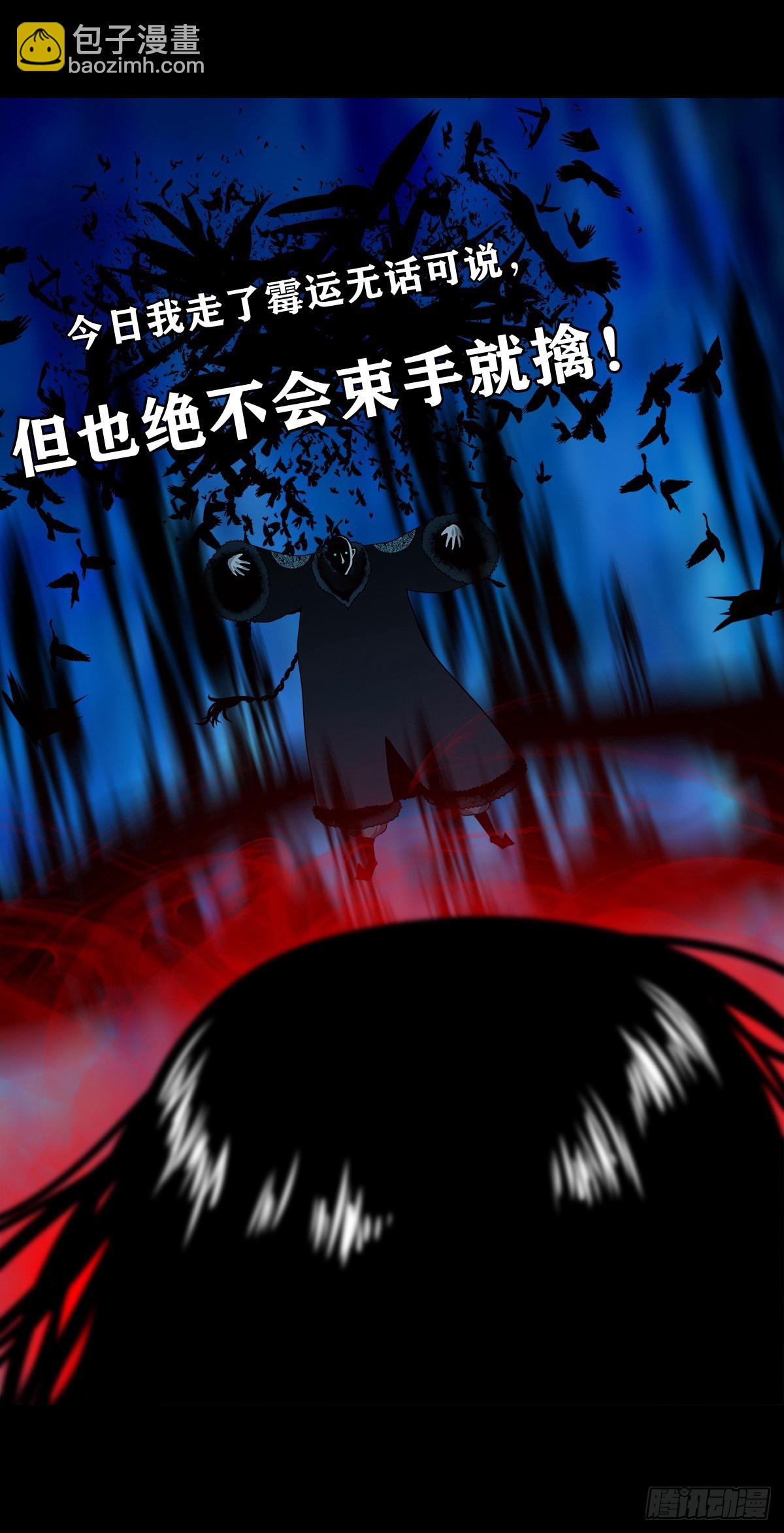 靈俠 - 【壹佰玖拾】伏法 - 4