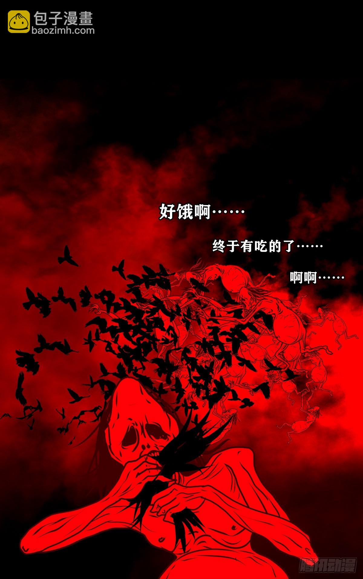 靈俠 - 【壹佰玖拾】伏法 - 3