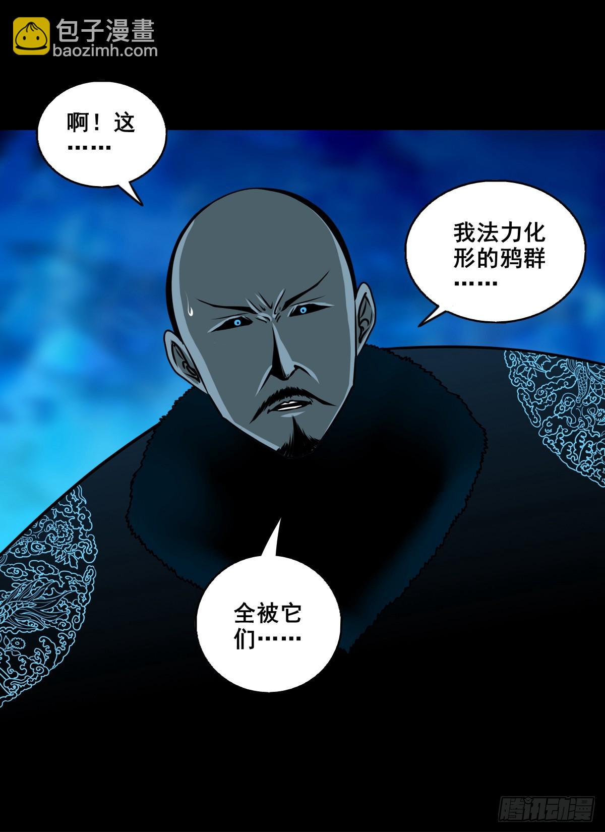 靈俠 - 【壹佰玖拾】伏法 - 4