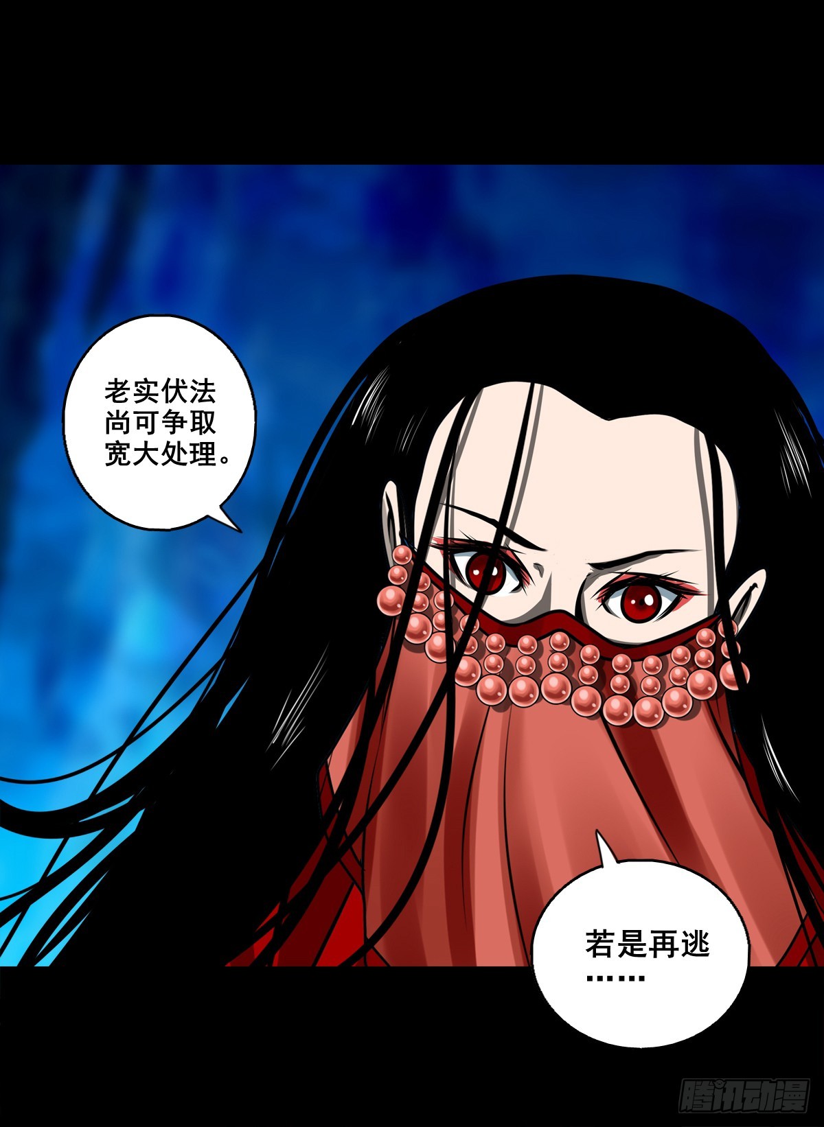 靈俠 - 【壹佰玖拾】伏法 - 1
