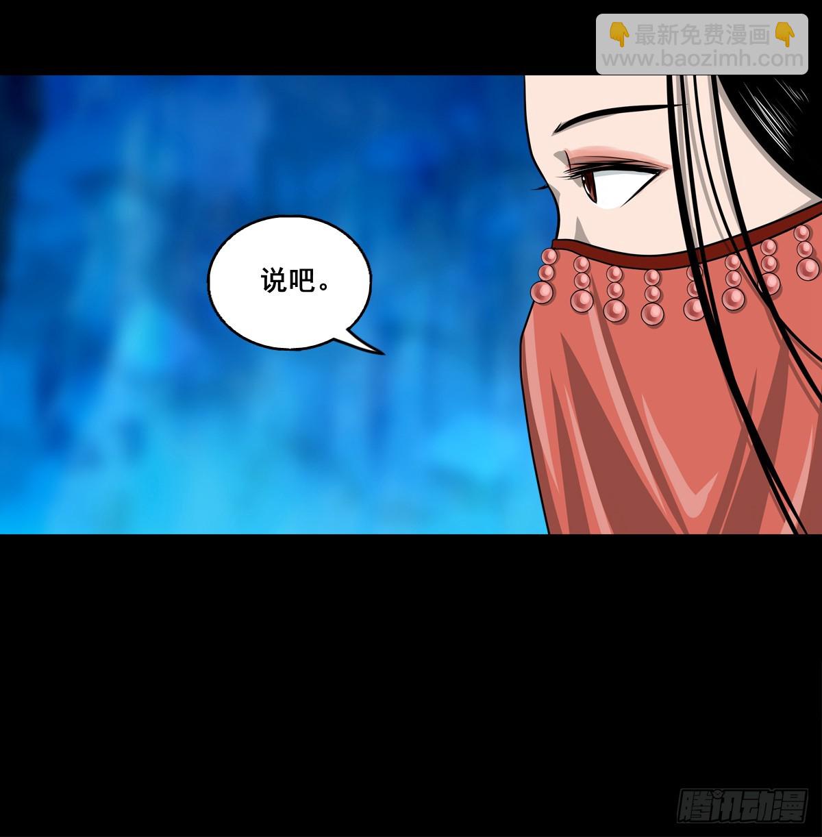 靈俠 - 【壹佰玖拾】伏法 - 4
