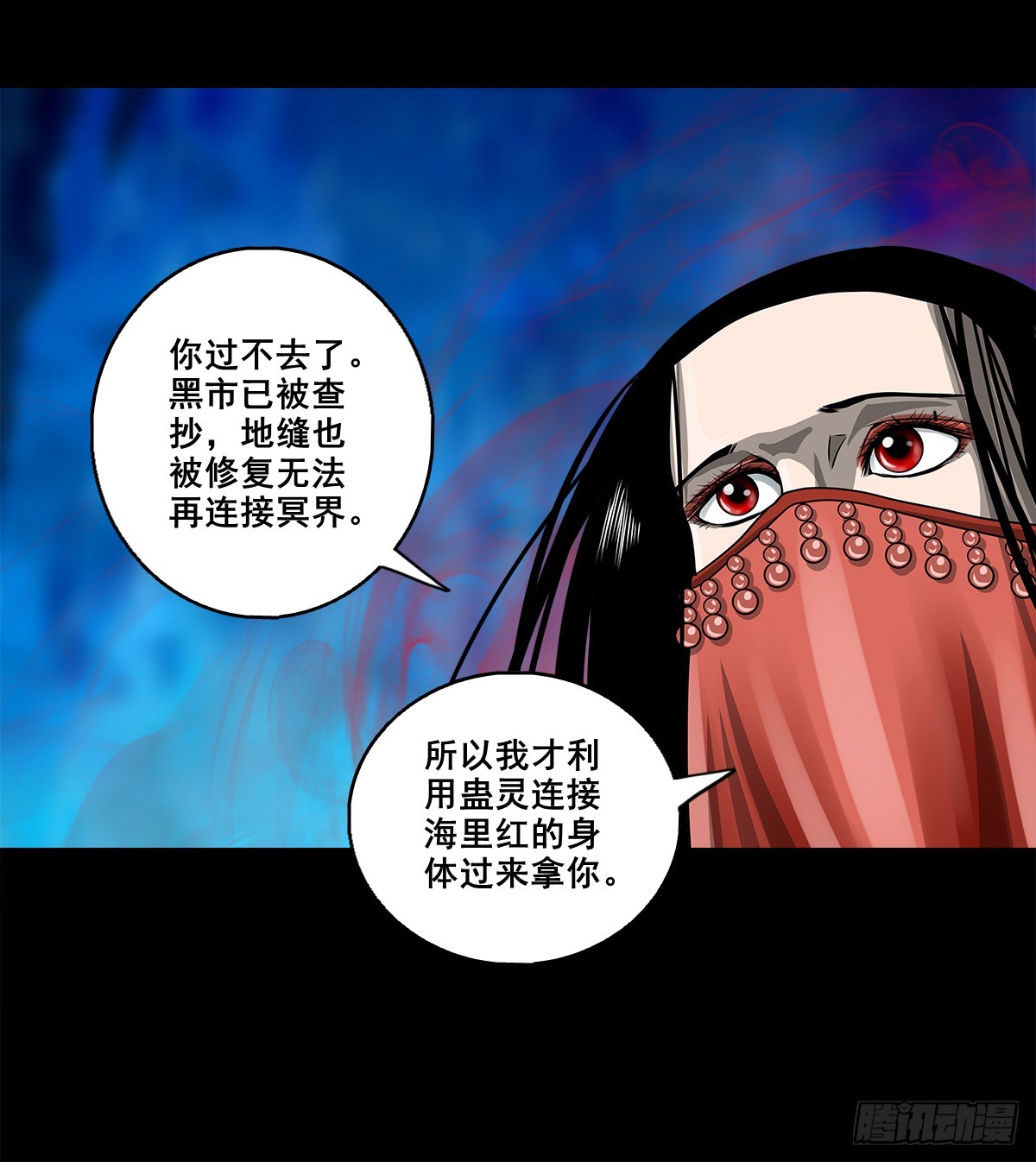靈俠 - 【壹佰玖拾】伏法 - 6