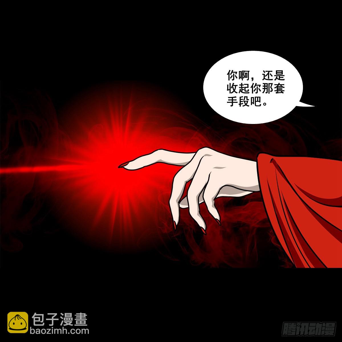 靈俠 - 【壹佰玖拾】伏法 - 4