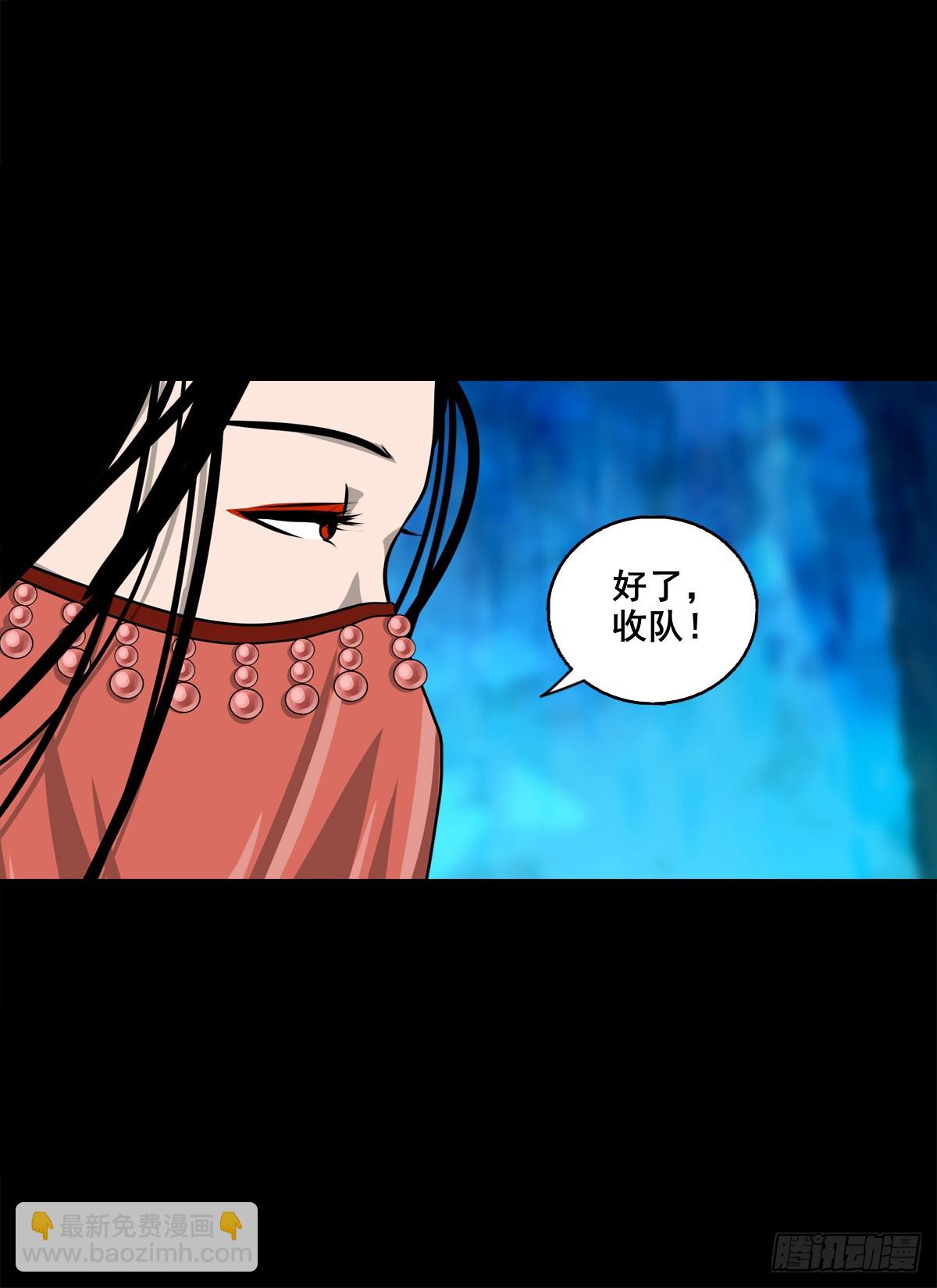 靈俠 - 【壹佰玖拾】伏法 - 1