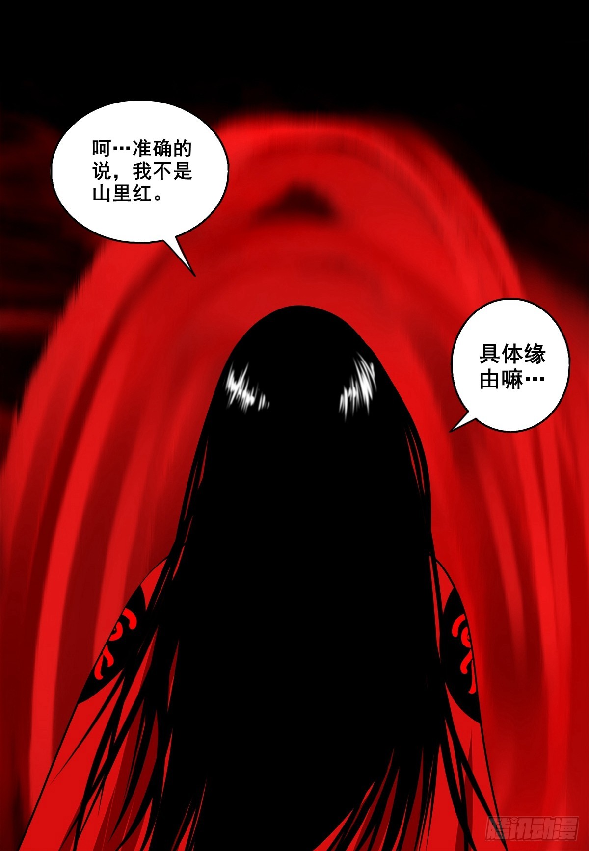 靈俠 - 【壹佰玖拾】伏法 - 4