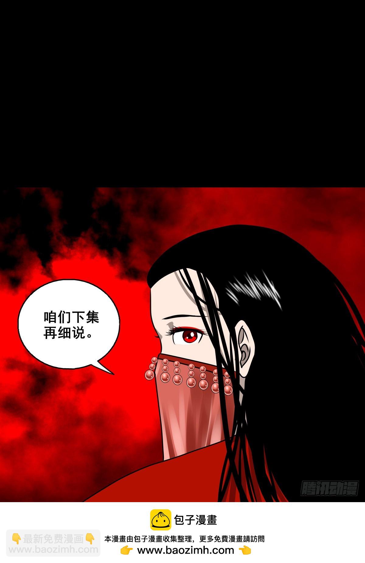 靈俠 - 【壹佰玖拾】伏法 - 5