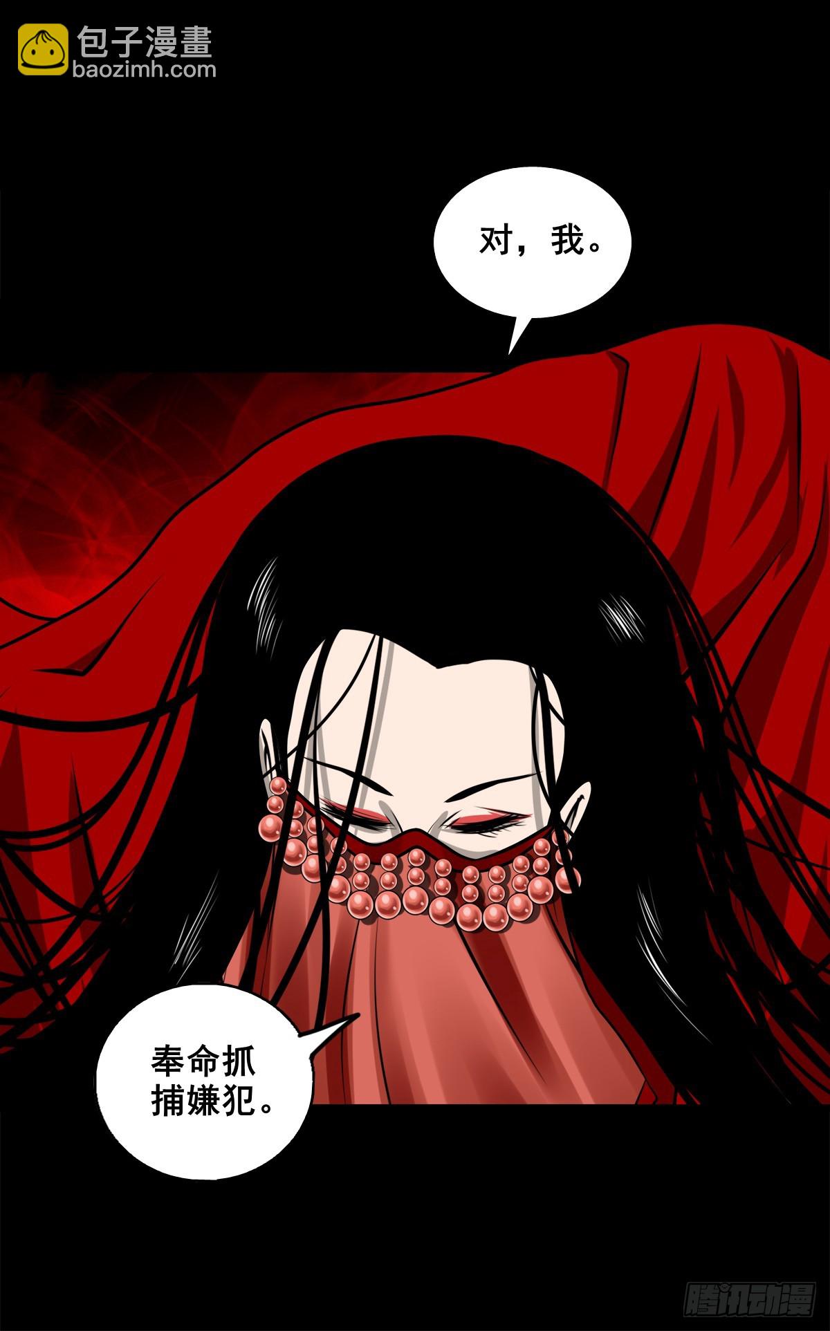 靈俠 - 【壹佰玖拾】伏法 - 4