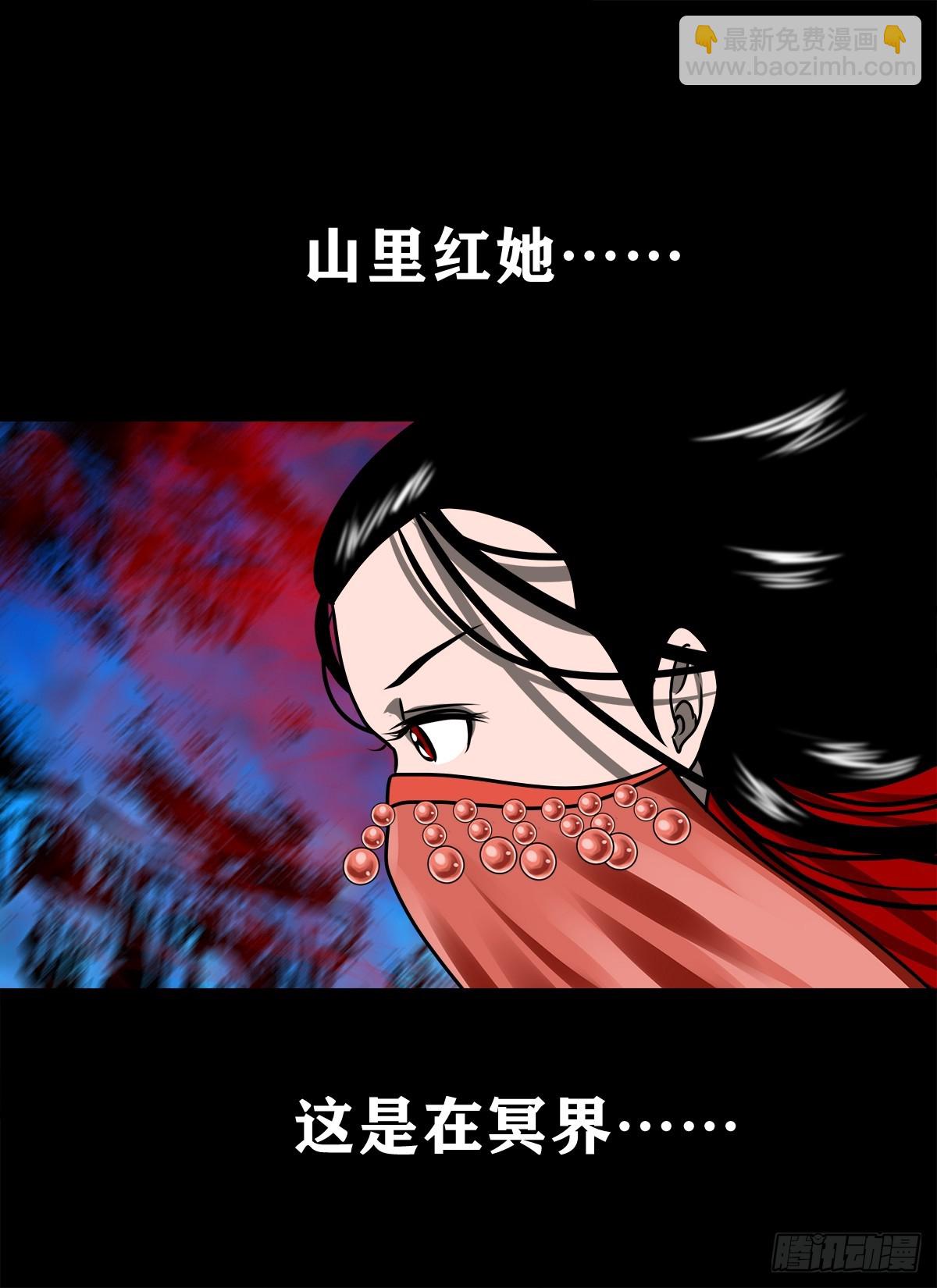 靈俠 - 【壹佰玖拾】伏法 - 6