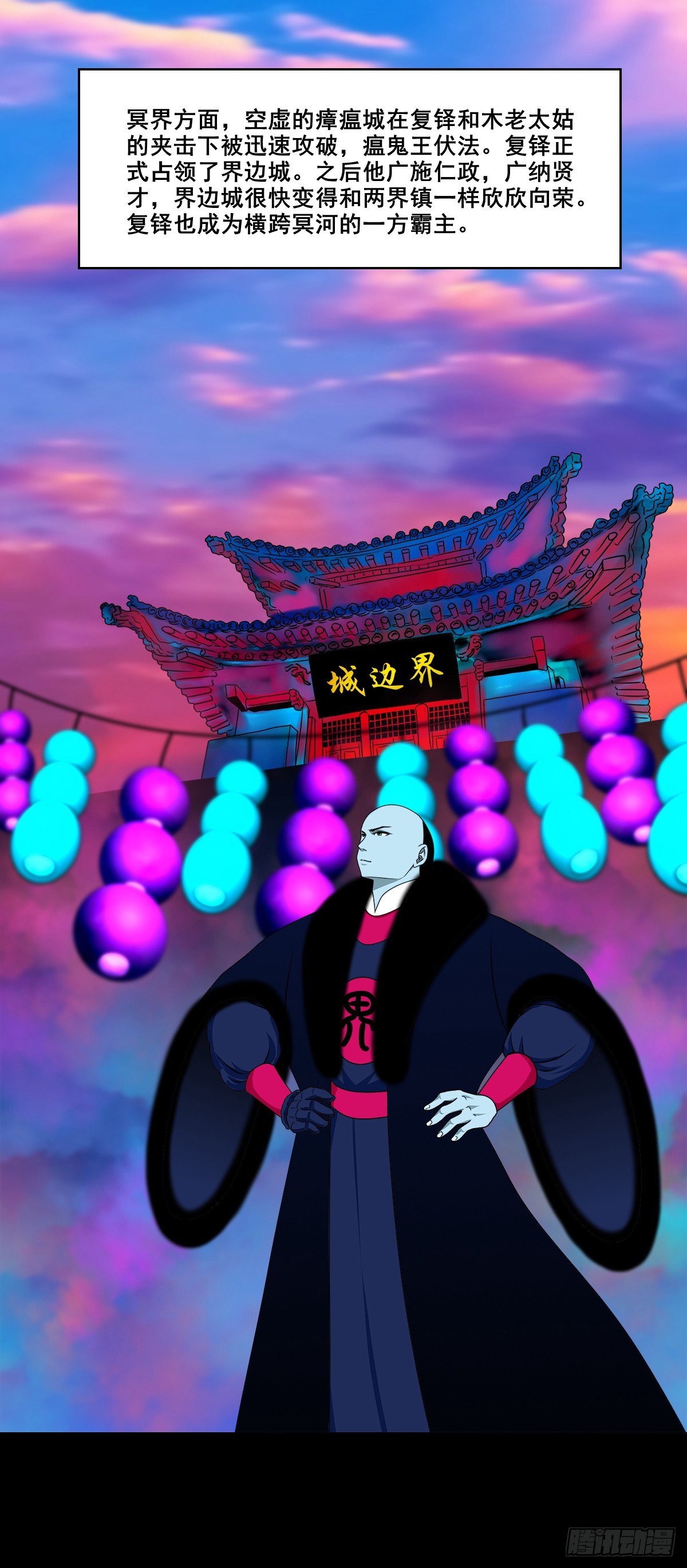靈俠 - 【終章】結 - 1