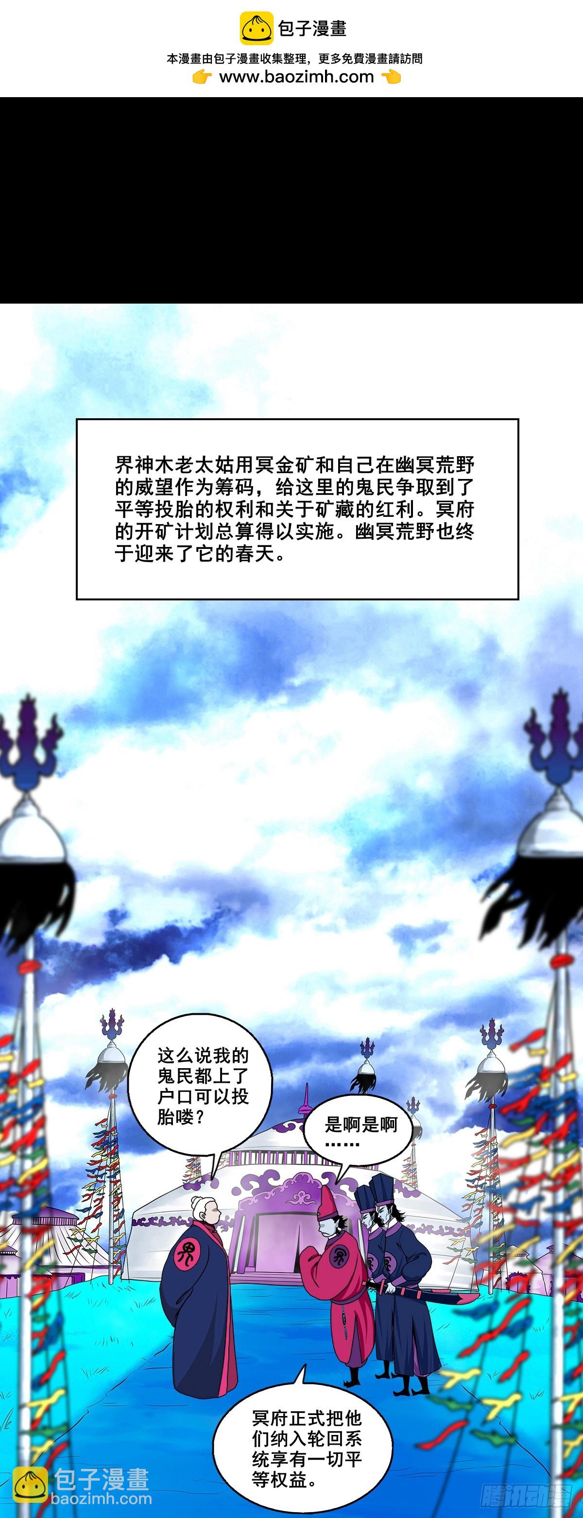 靈俠 - 【終章】結 - 2