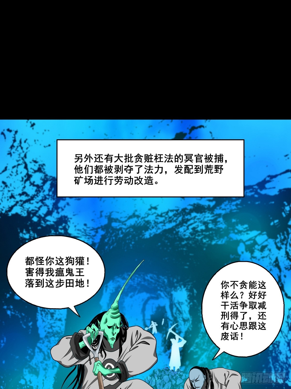 靈俠 - 【終章】結 - 1