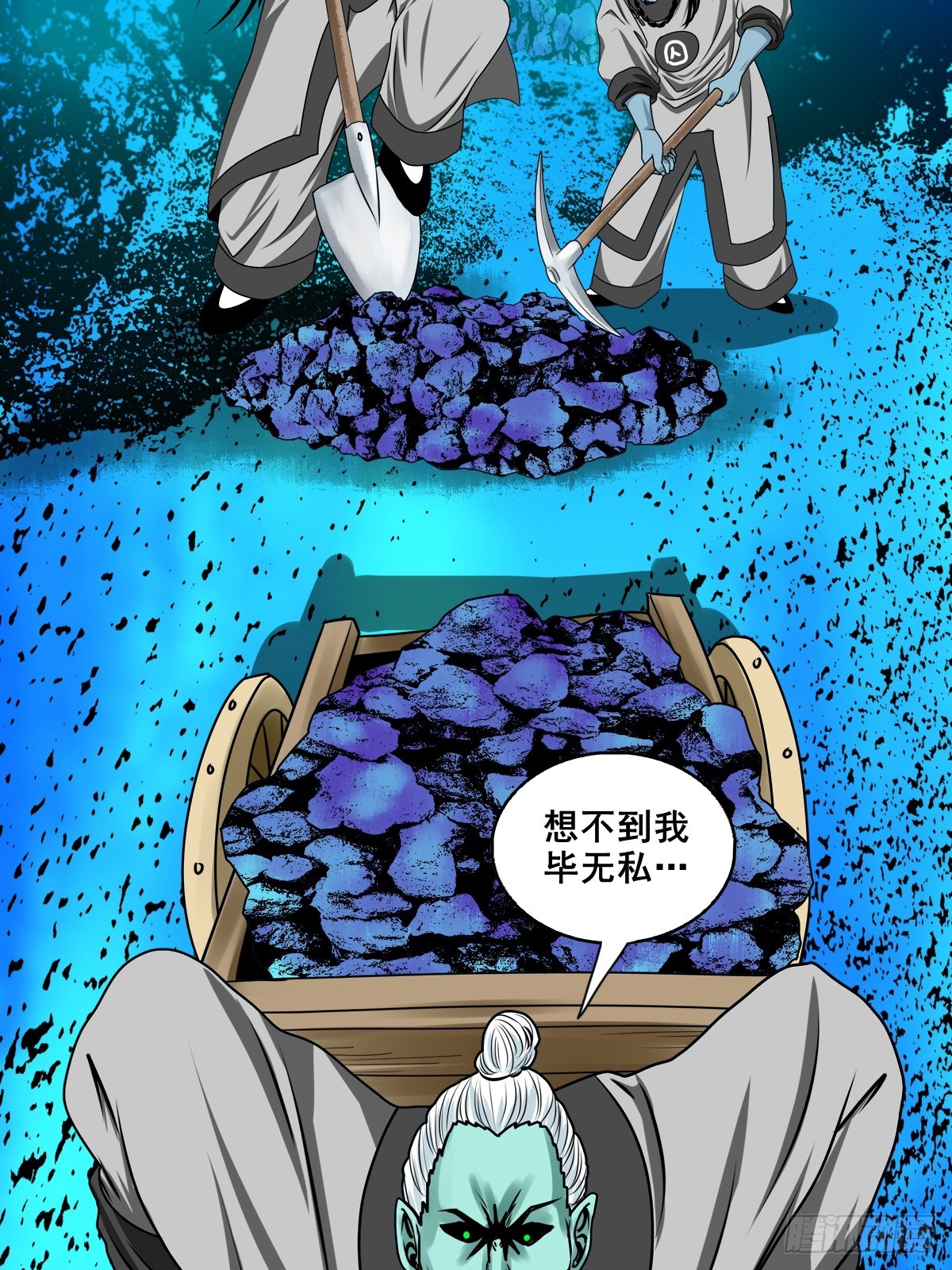 靈俠 - 【終章】結 - 2