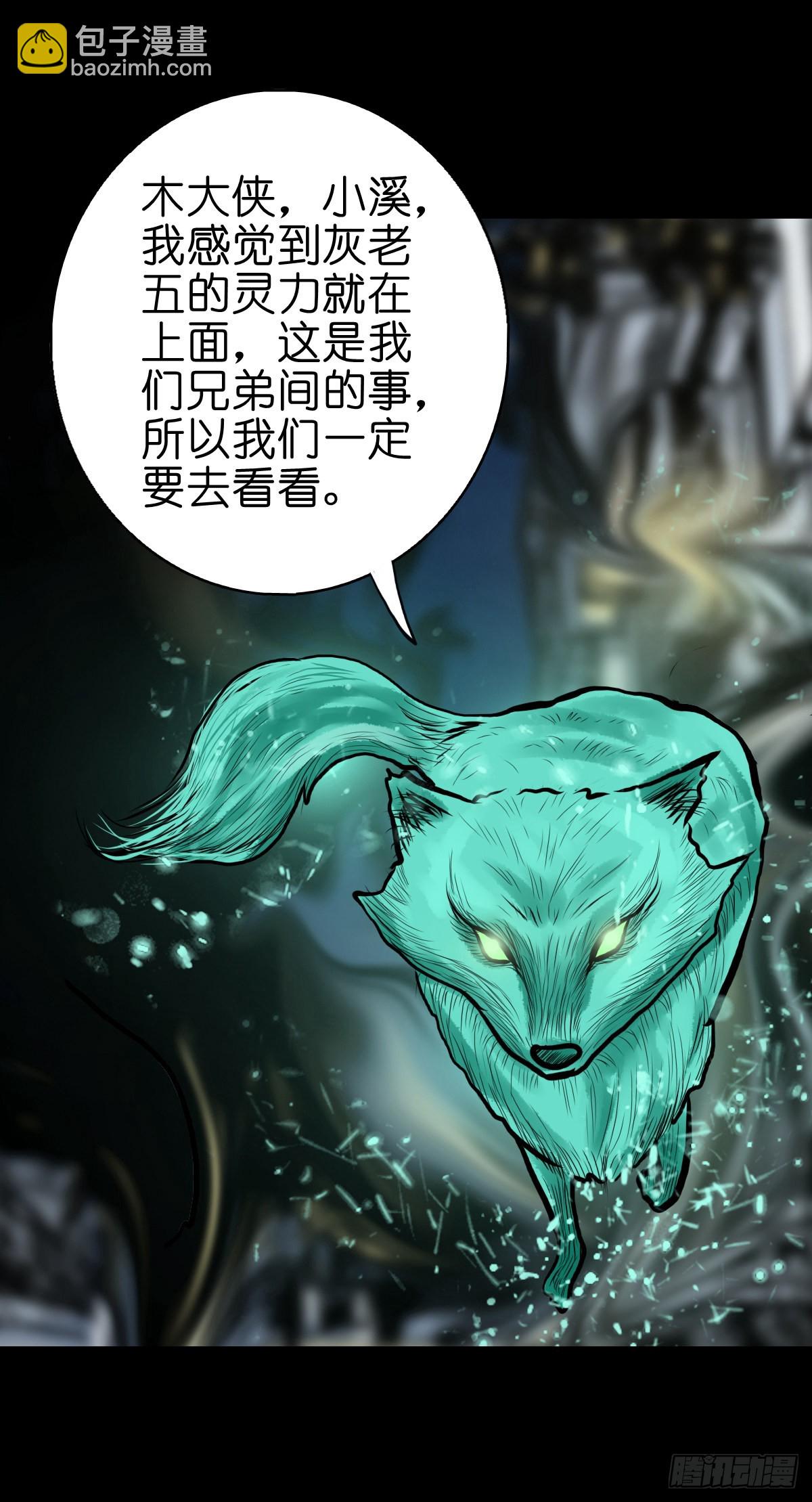 【贰拾贰】封妖溯源(1/2)-第24话