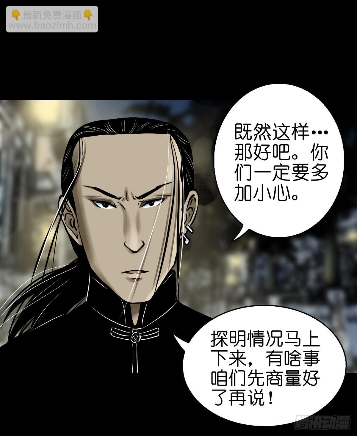 【贰拾贰】封妖溯源(1/2)-第24话