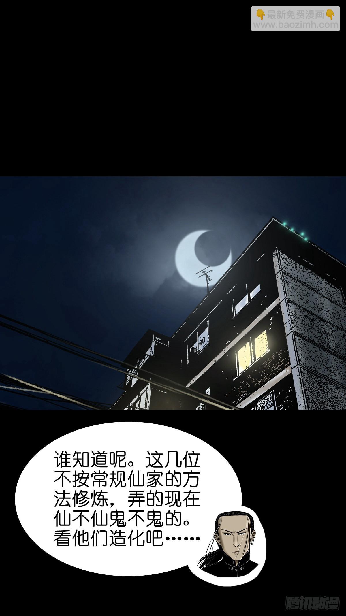 【贰拾贰】封妖溯源(1/2)-第24话