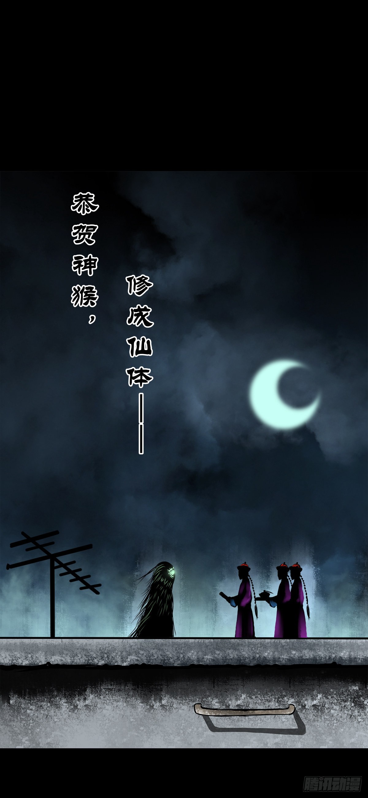 【贰拾贰】封妖溯源(1/2)-第24话