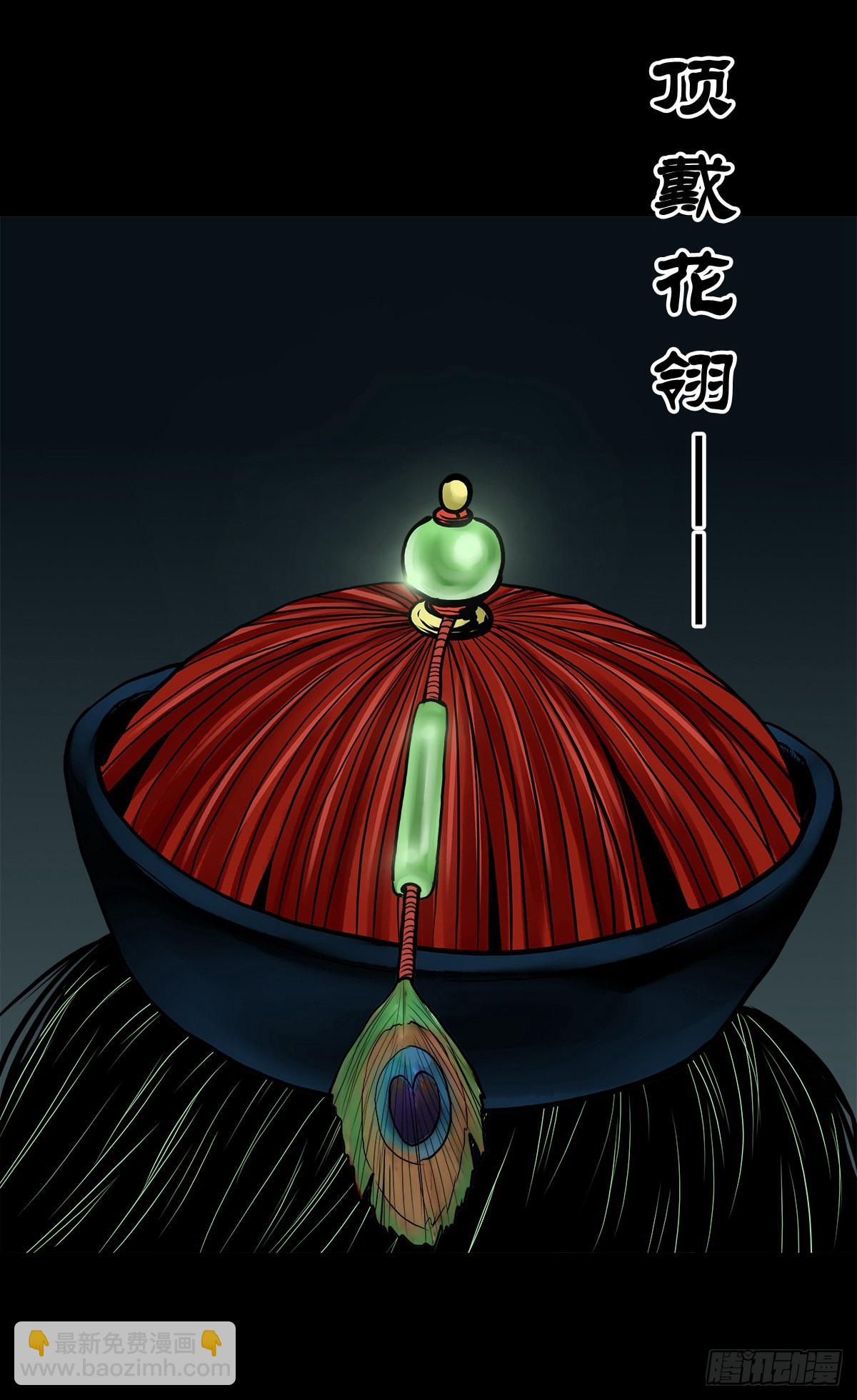 【贰拾贰】封妖溯源(1/2)-第24话