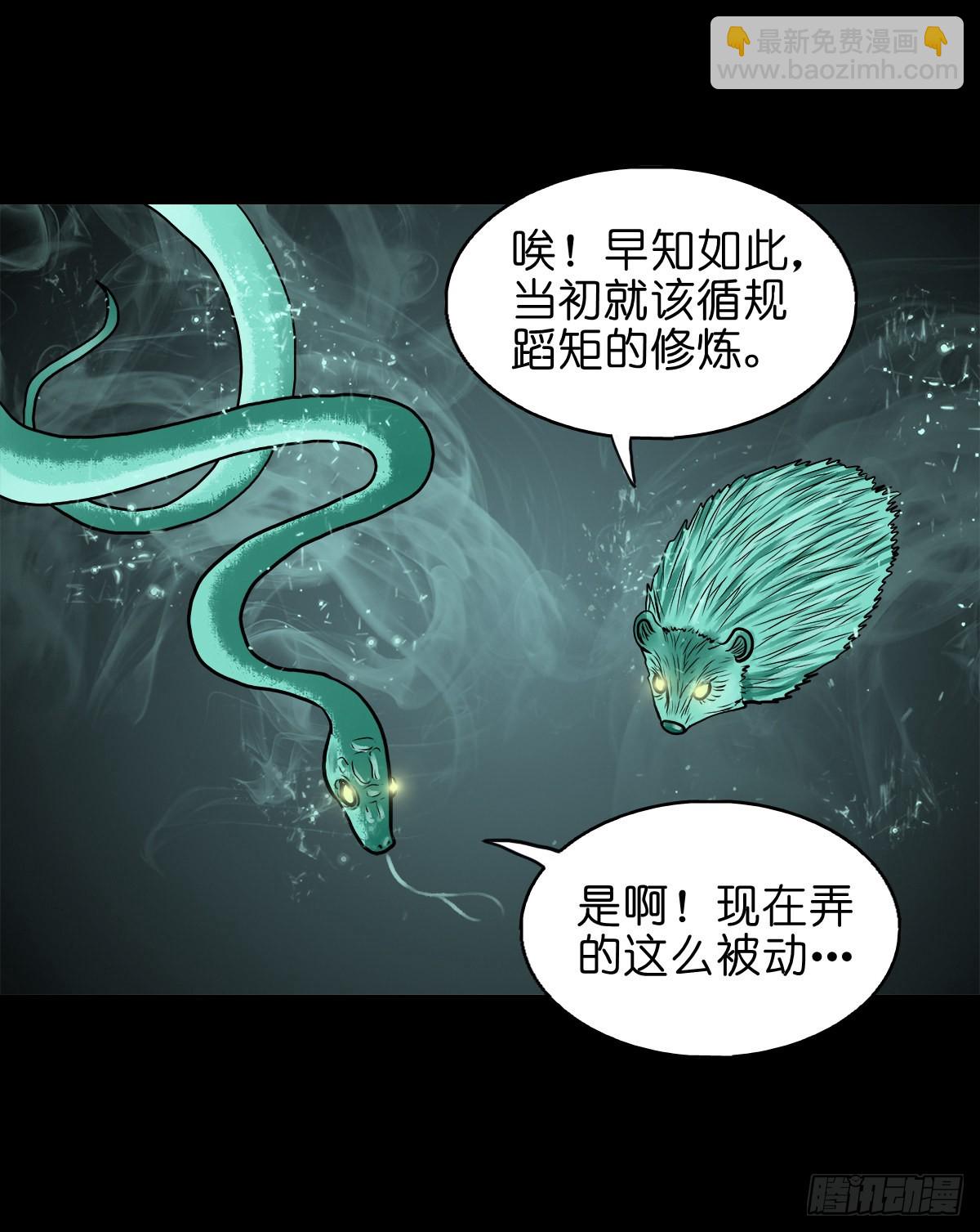 【贰拾贰】封妖溯源(1/2)-第24话