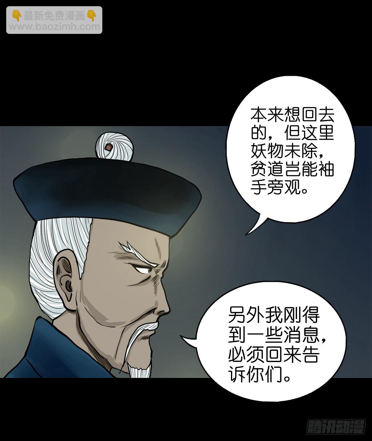 【贰拾贰】封妖溯源(1/2)-第24话