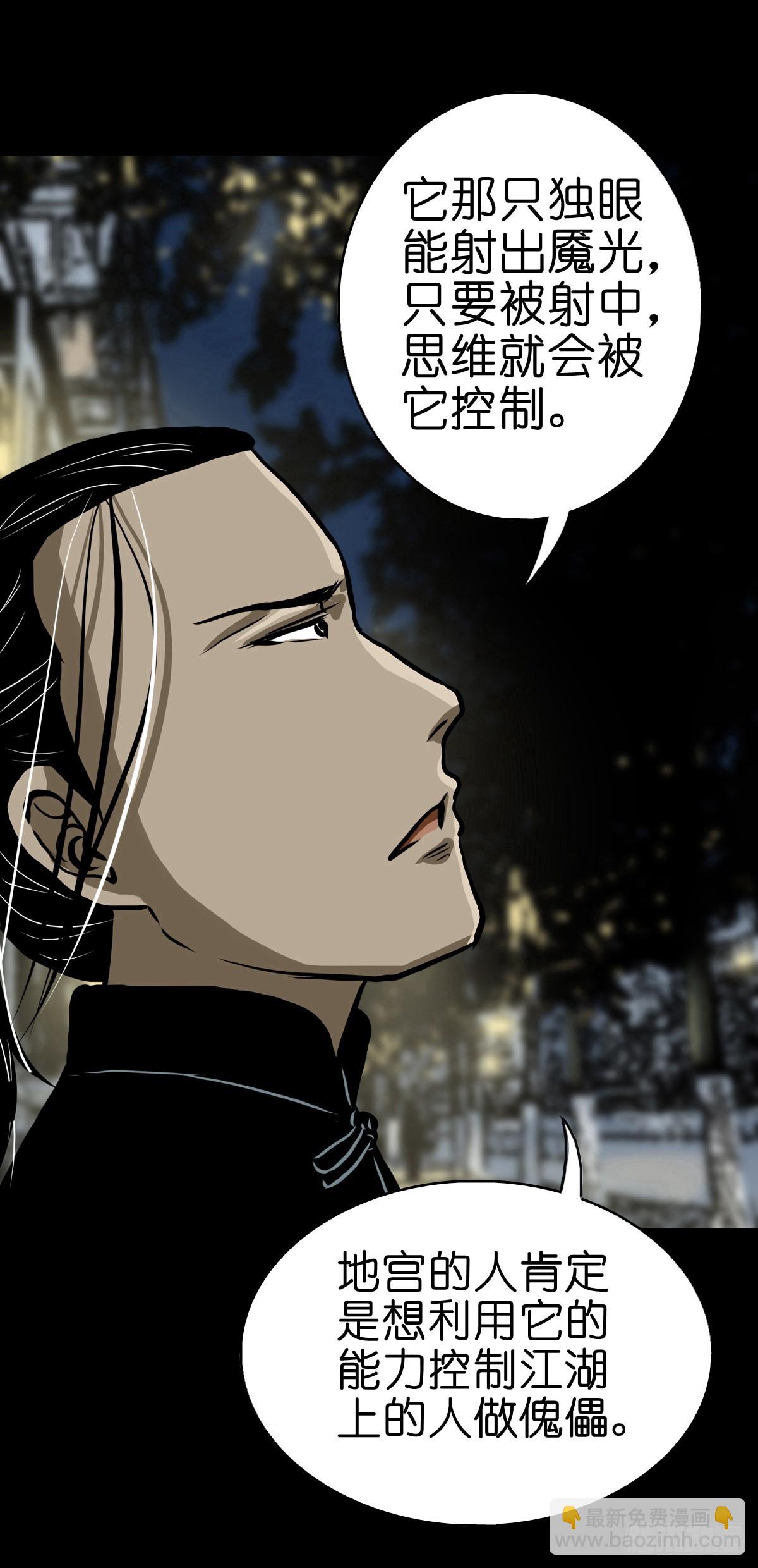 【贰拾贰】封妖溯源(1/2)-第24话