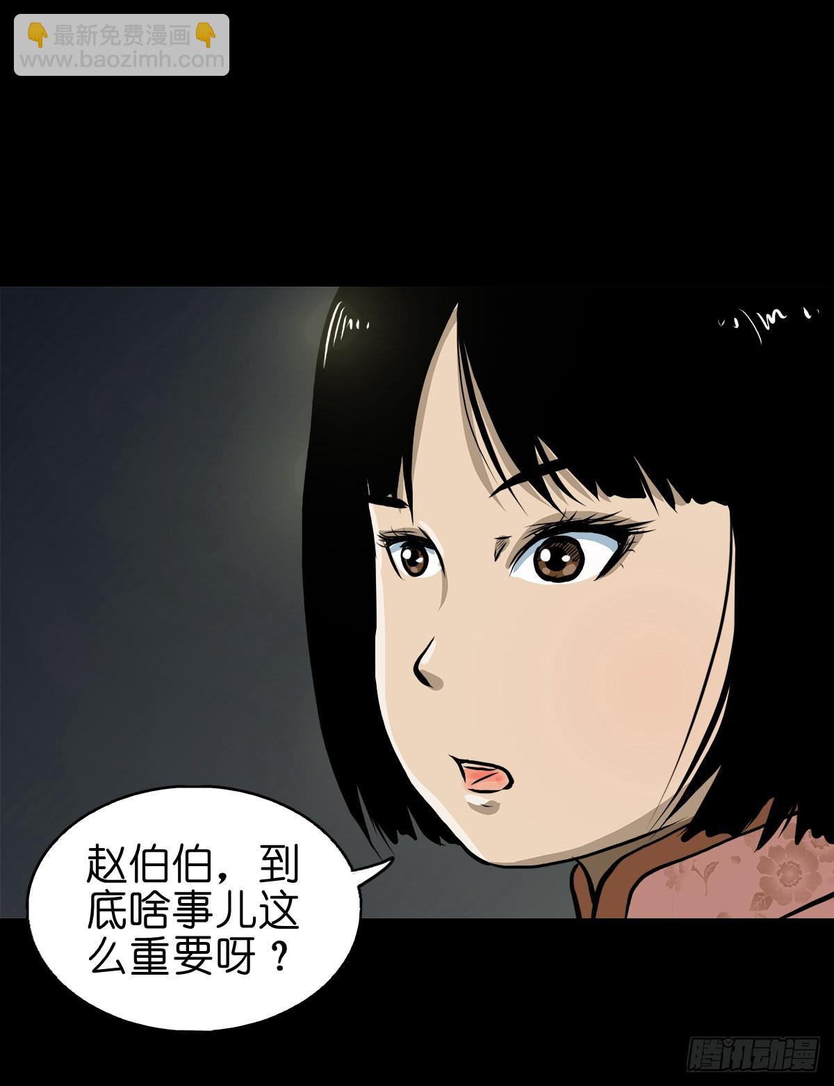 【贰拾贰】封妖溯源(1/2)-第24话