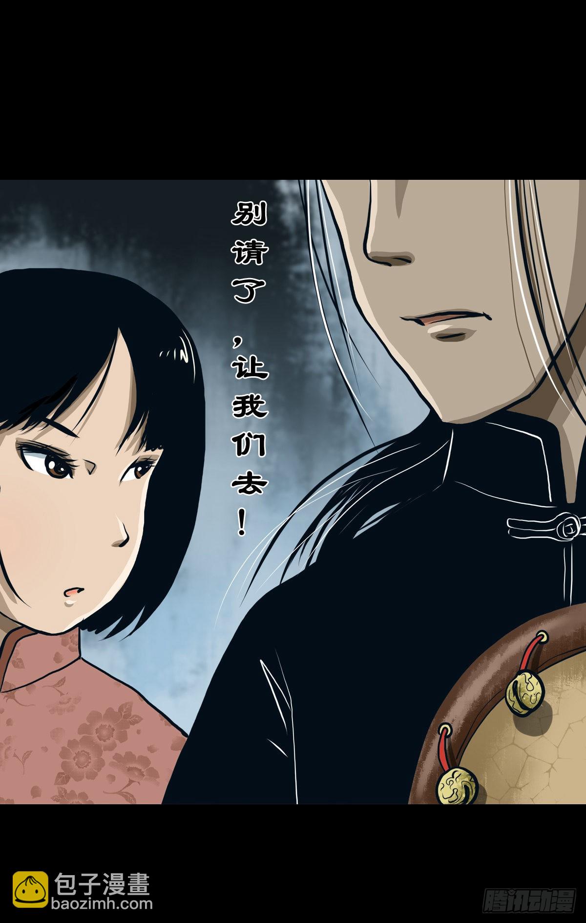 【贰拾贰】封妖溯源(1/2)-第24话