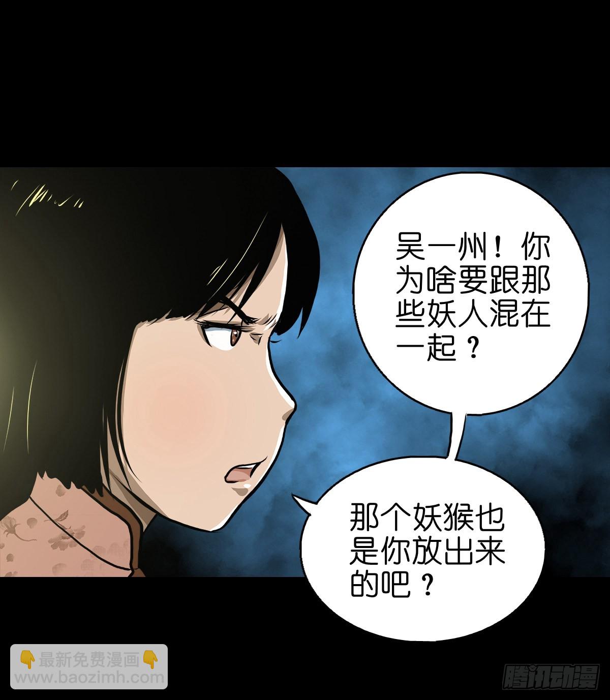 【贰拾肆】反目成仇(1/2)-第26话