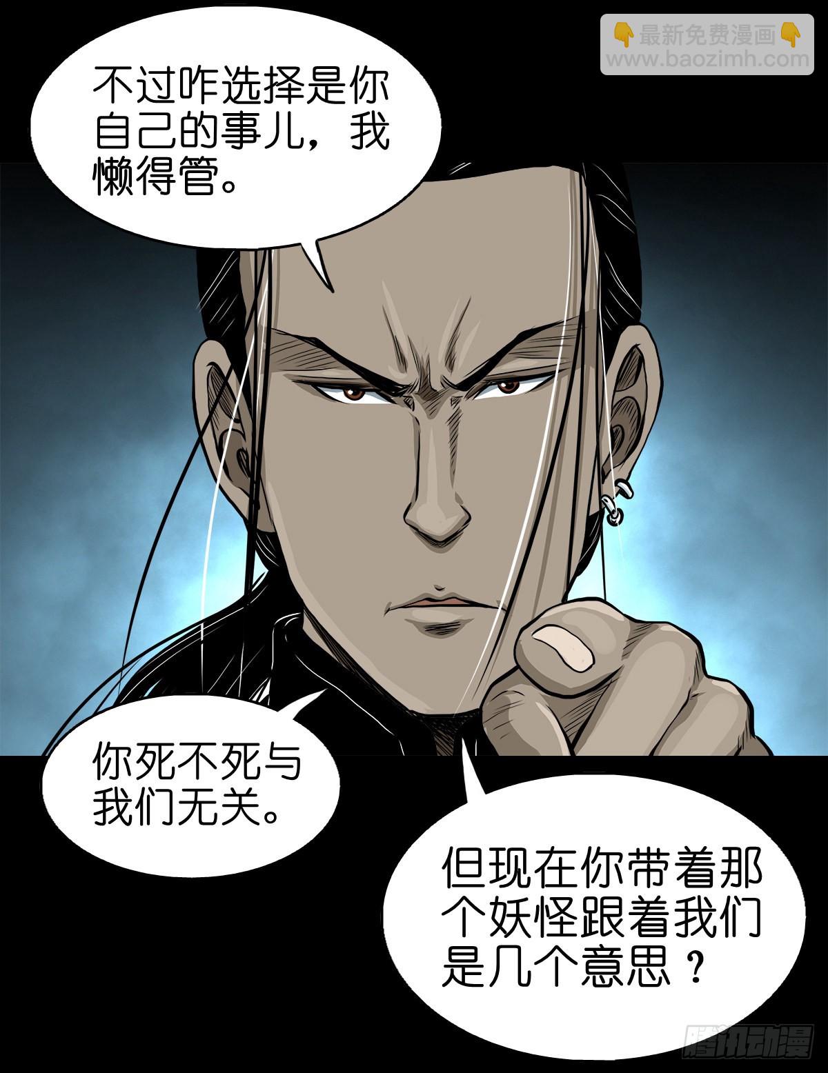 【贰拾肆】反目成仇(1/2)-第26话