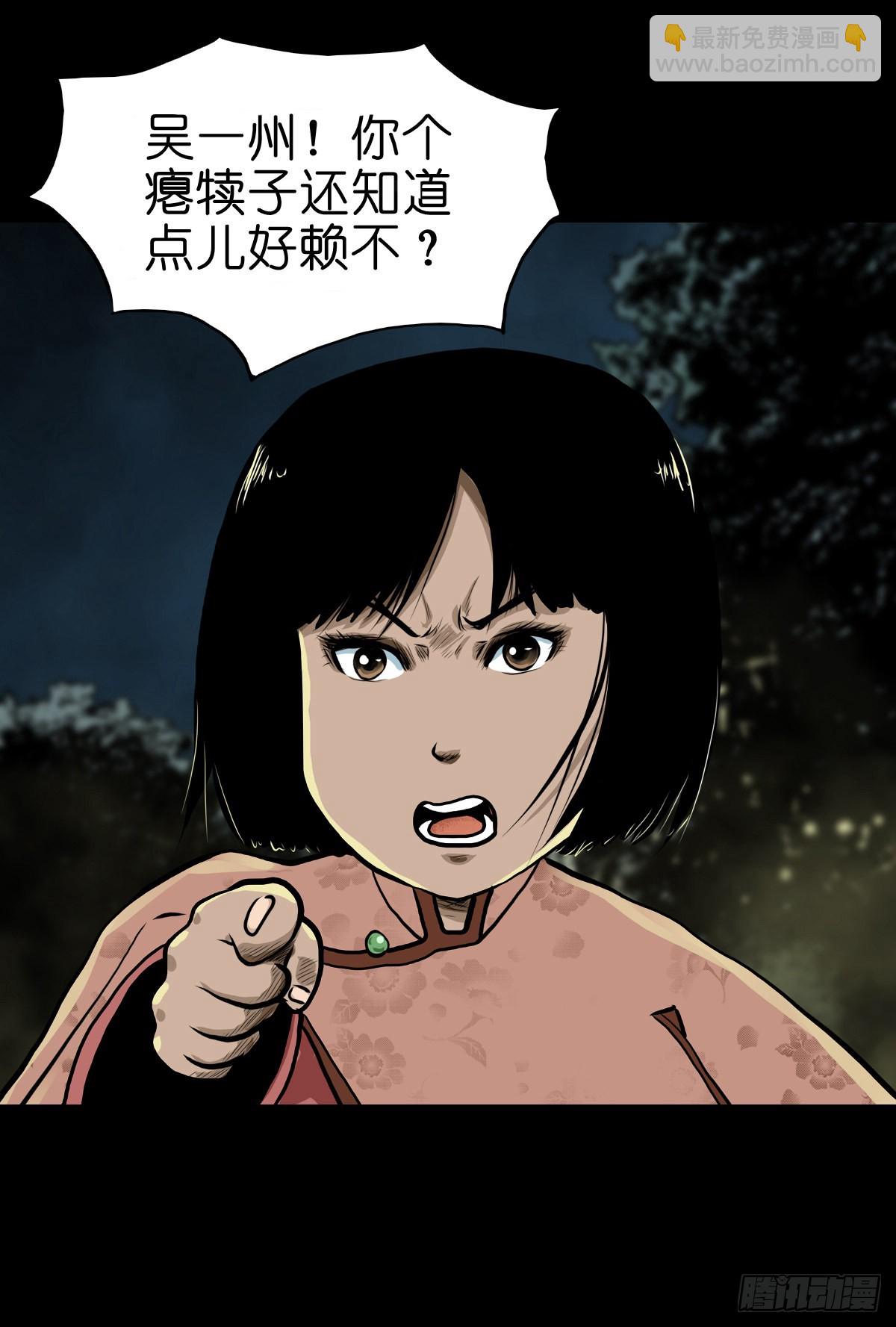 【贰拾肆】反目成仇(1/2)-第26话