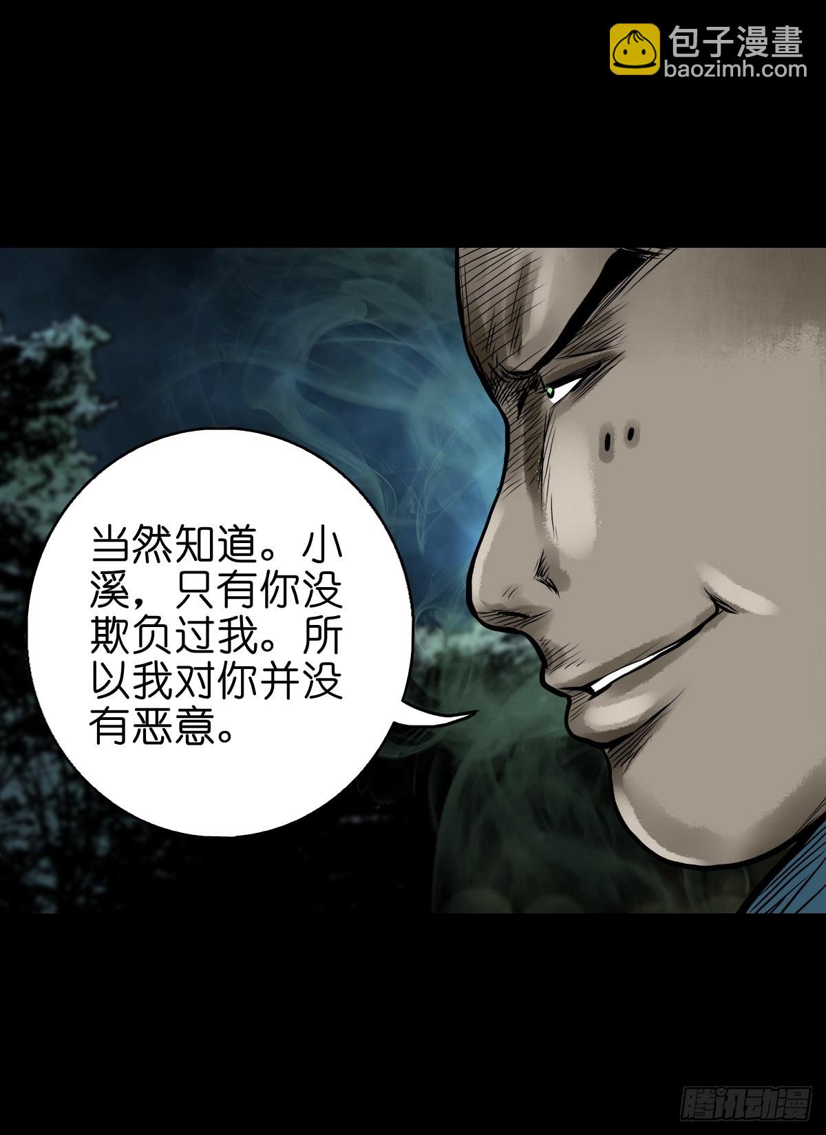 【贰拾肆】反目成仇(1/2)-第26话