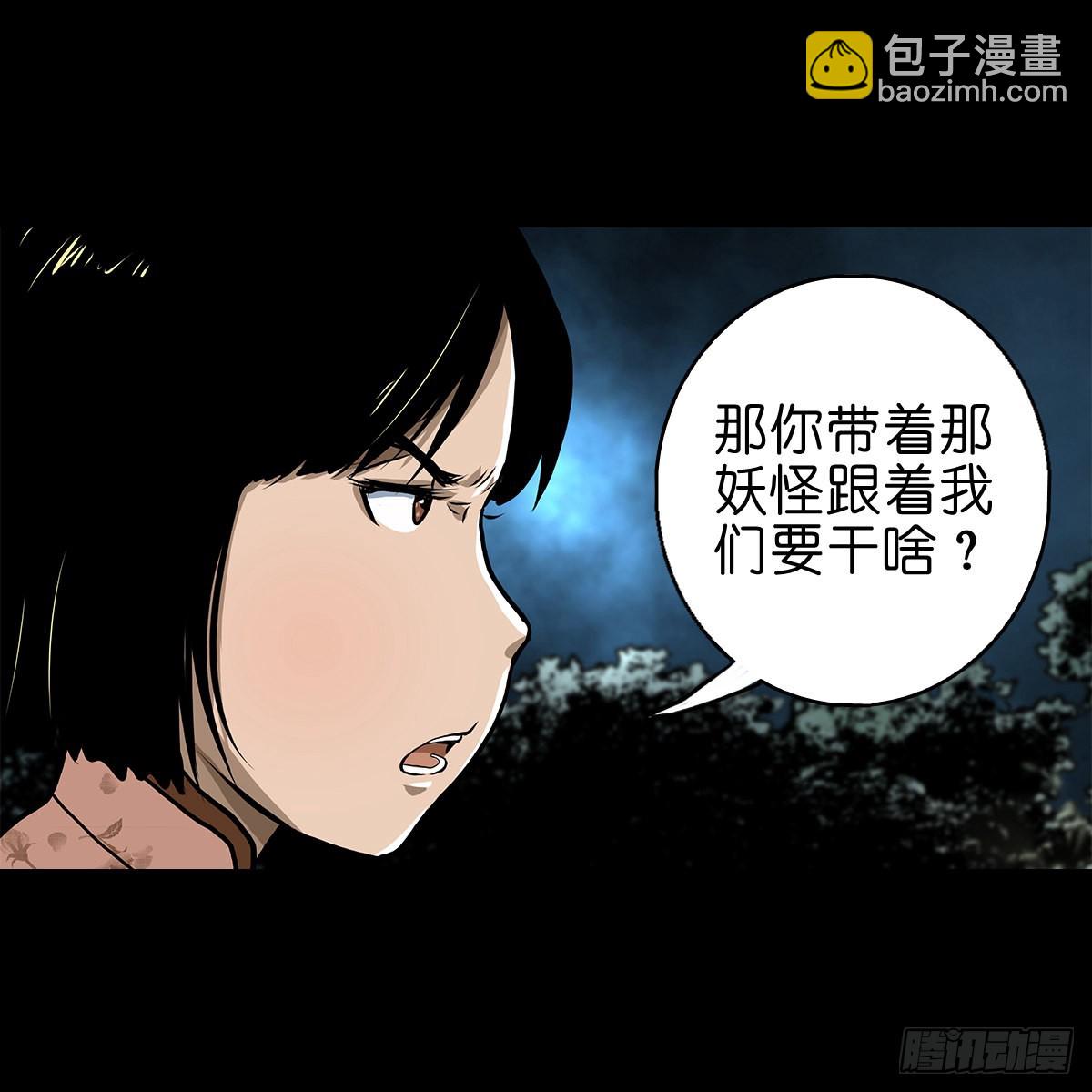 【贰拾肆】反目成仇(1/2)-第26话