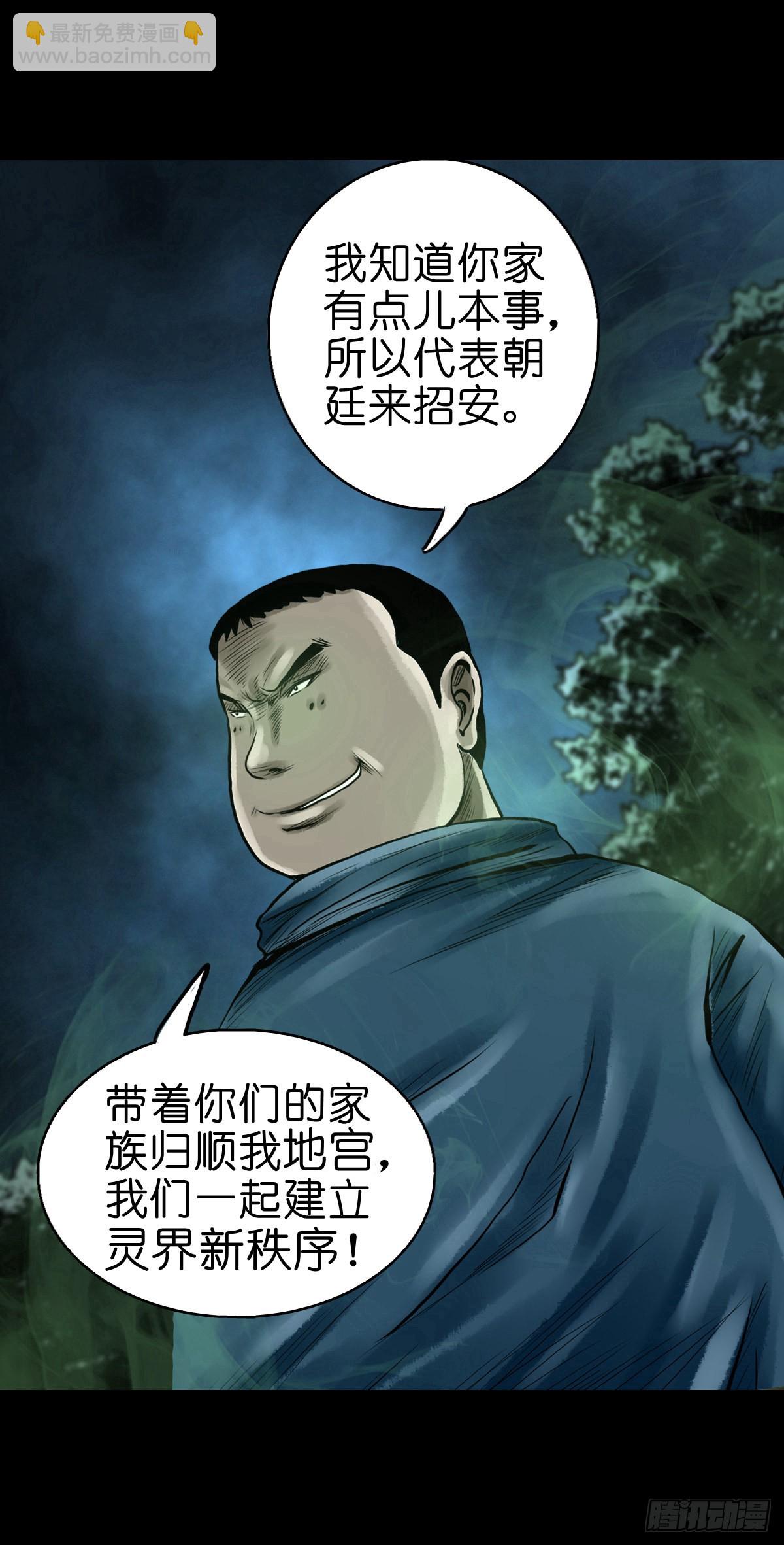 【贰拾肆】反目成仇(1/2)-第26话