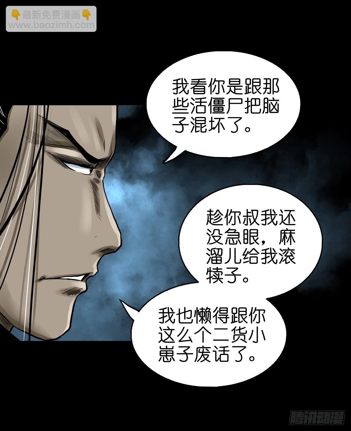 【贰拾肆】反目成仇(1/2)-第26话