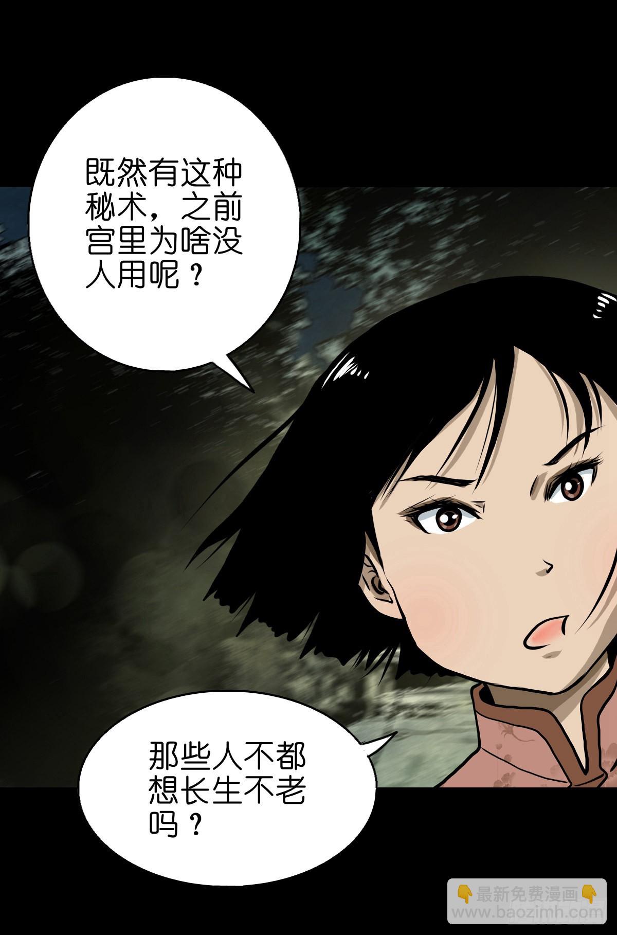 【贰拾肆】反目成仇(1/2)-第26话