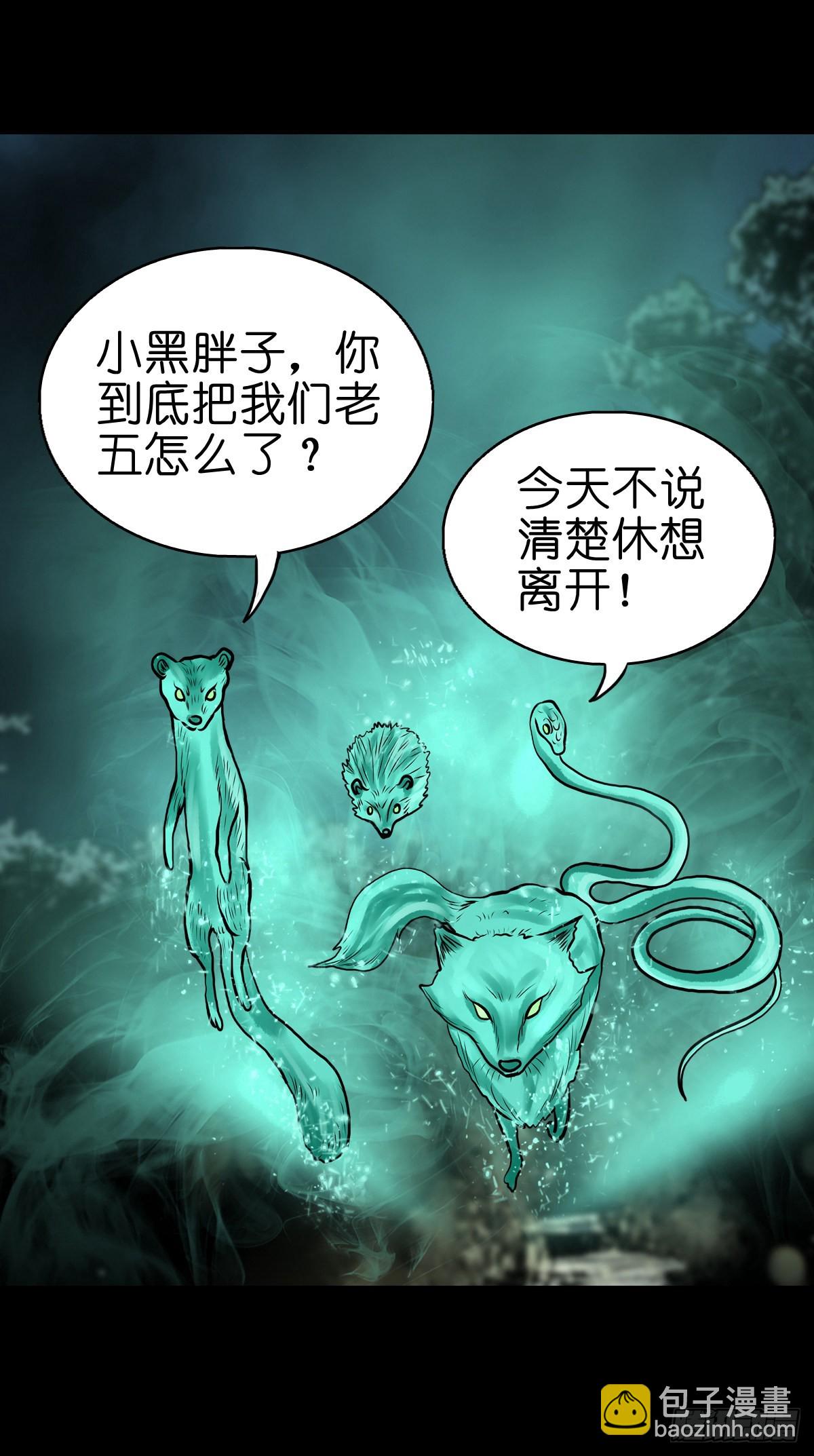 【贰拾肆】反目成仇(1/2)-第26话