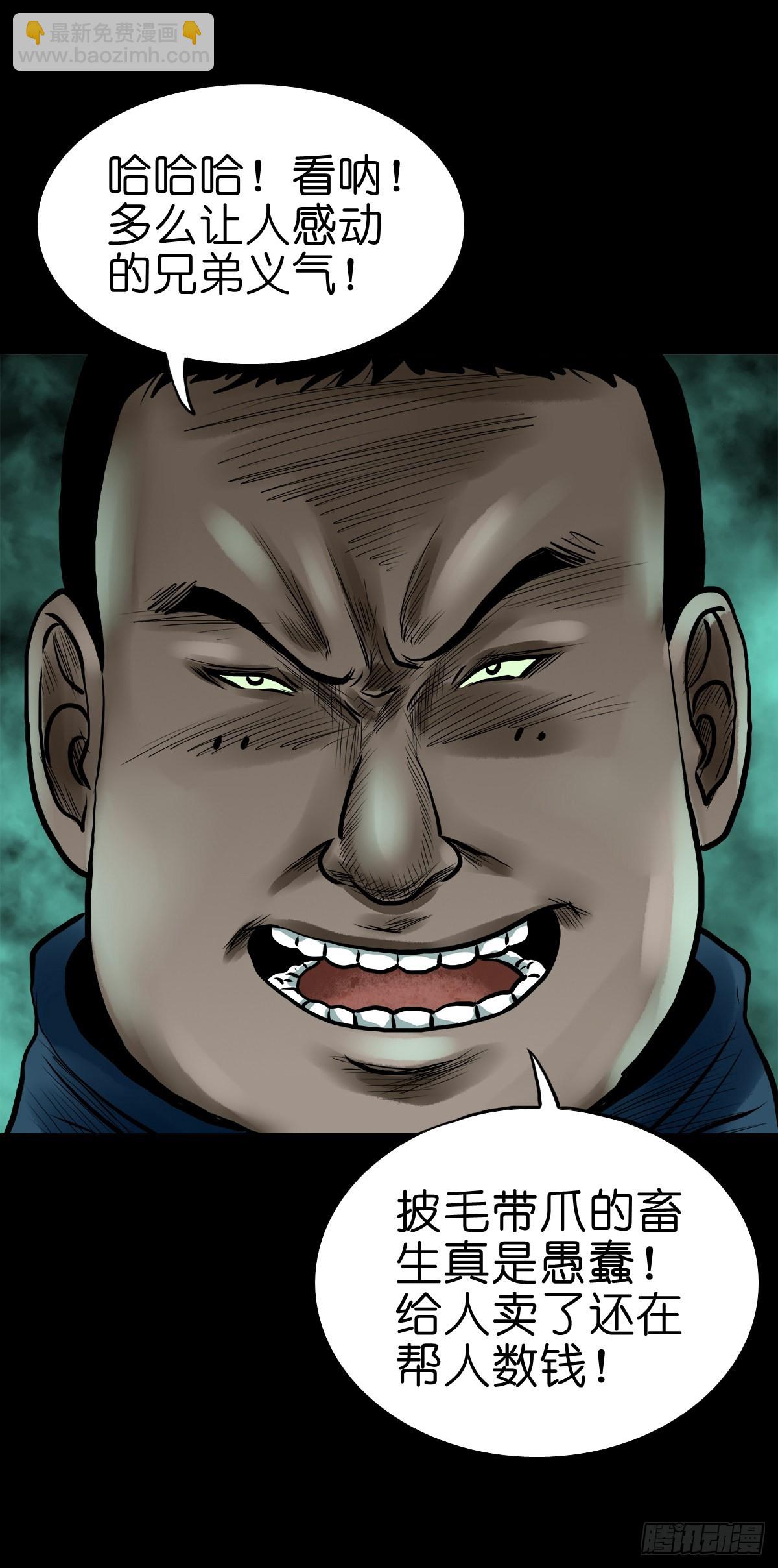 【贰拾肆】反目成仇(1/2)-第26话