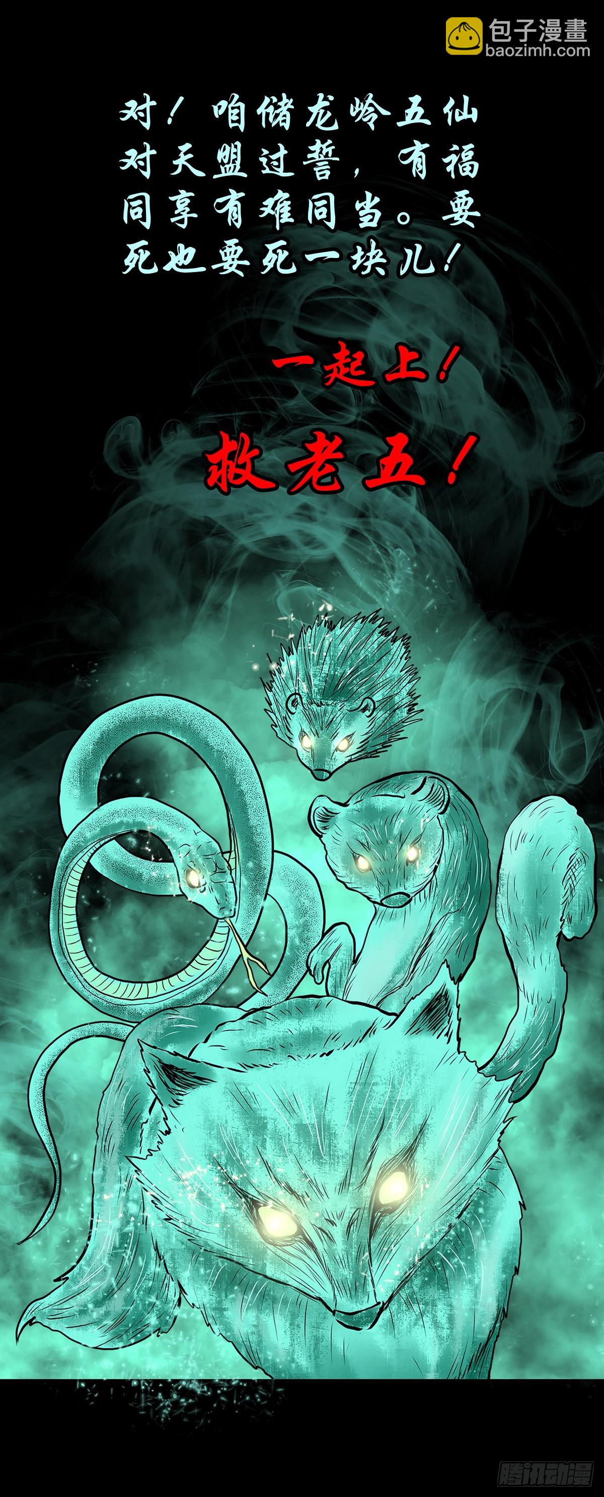 【贰拾肆】反目成仇(1/2)-第26话