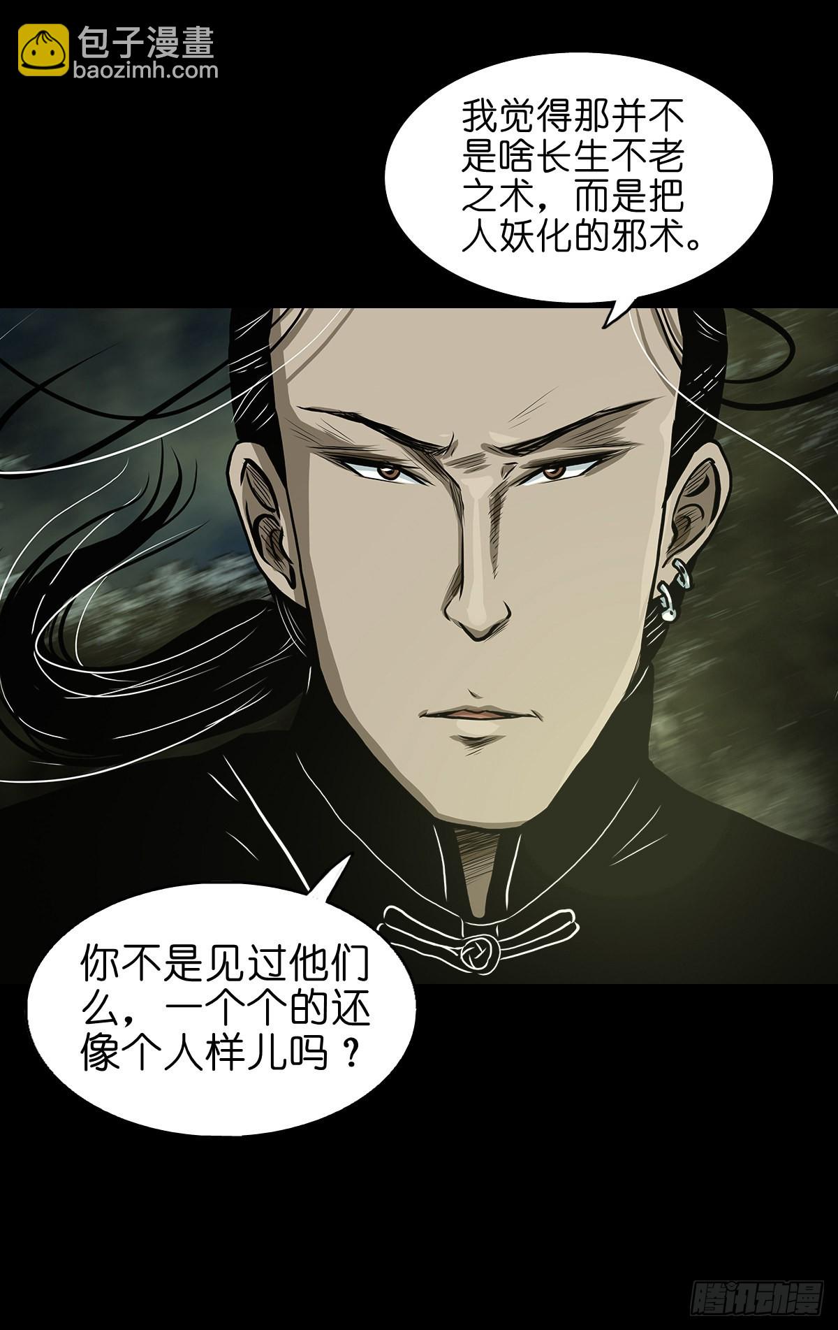 【贰拾肆】反目成仇(1/2)-第26话