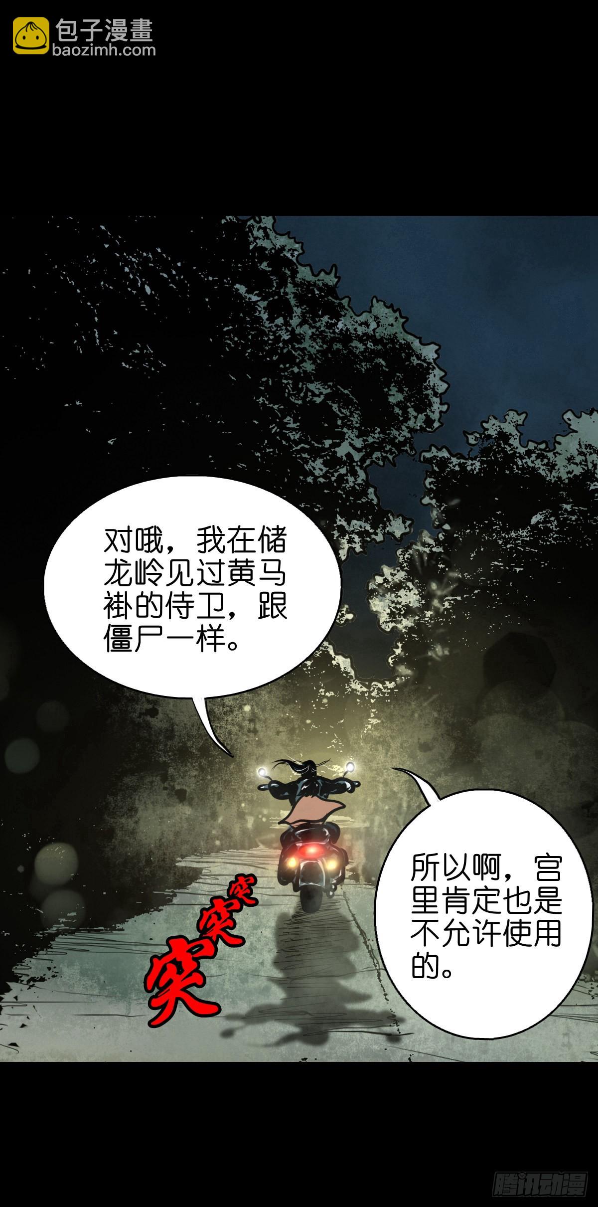 【贰拾肆】反目成仇(1/2)-第26话