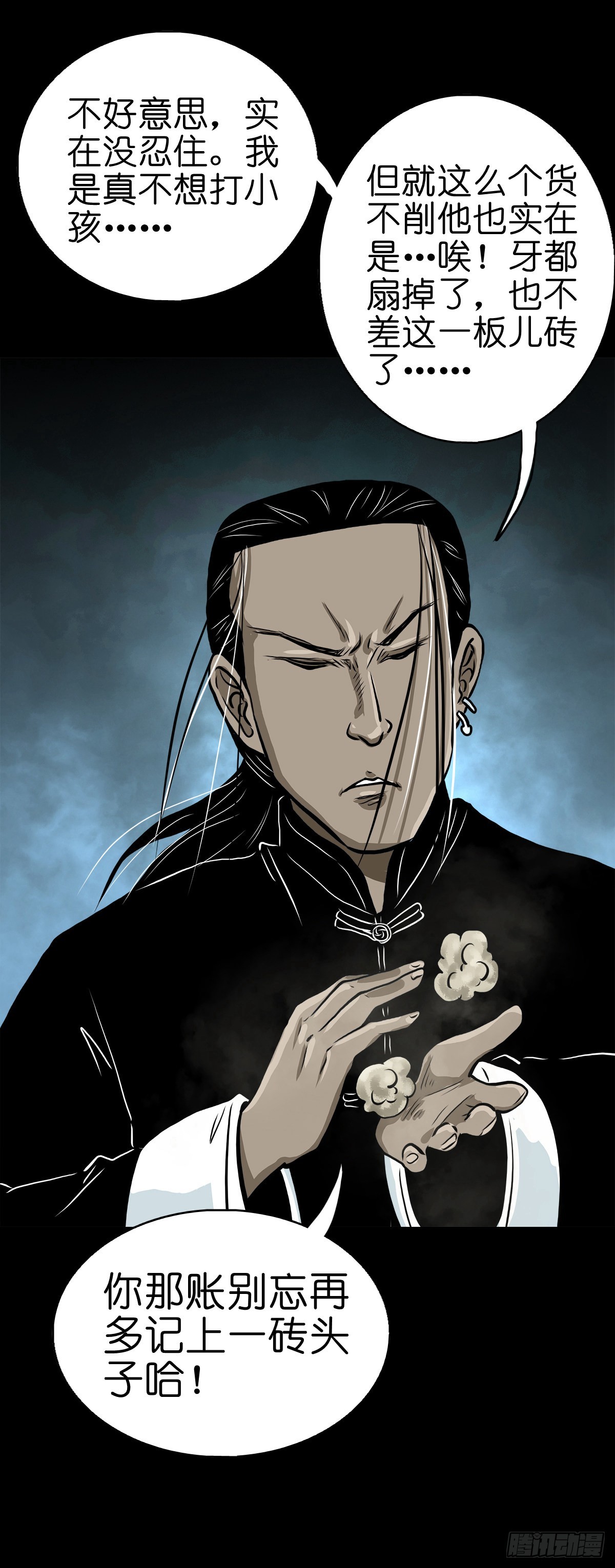 【贰拾陆】暗流汹涌-第28话