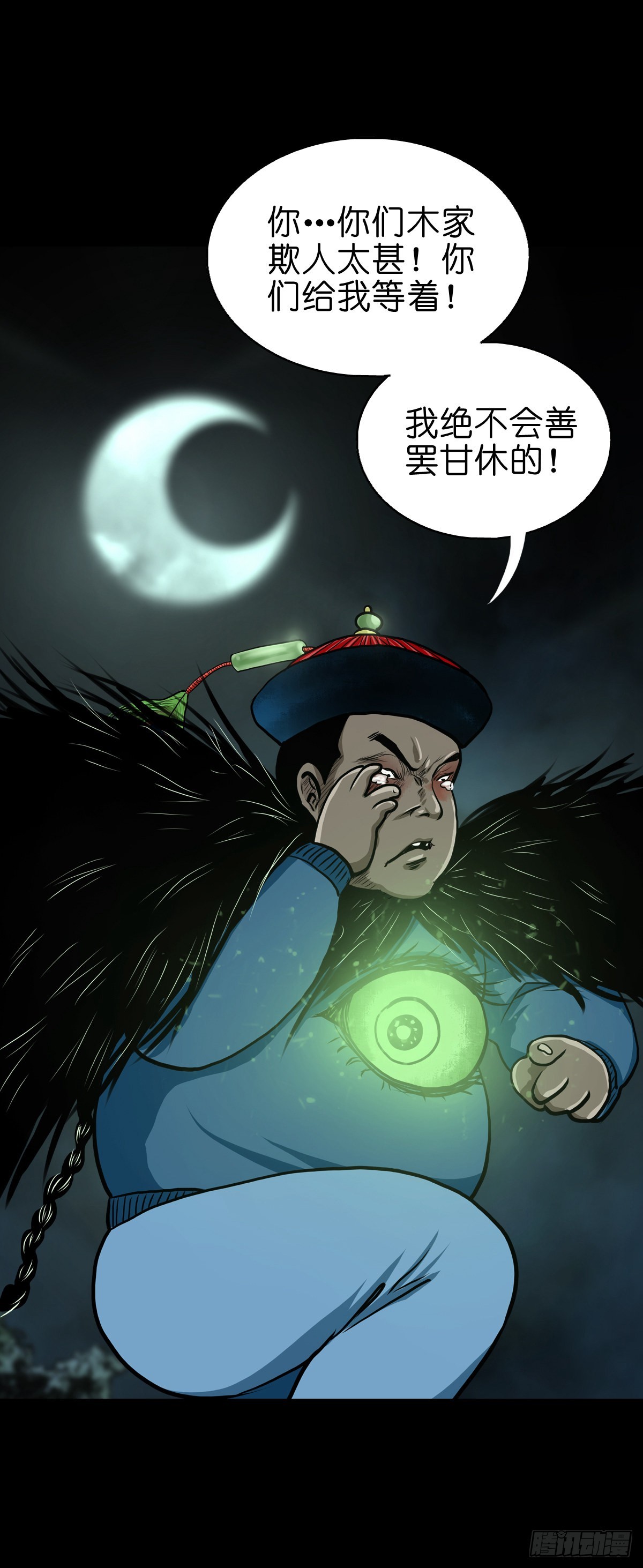 【贰拾陆】暗流汹涌-第28话