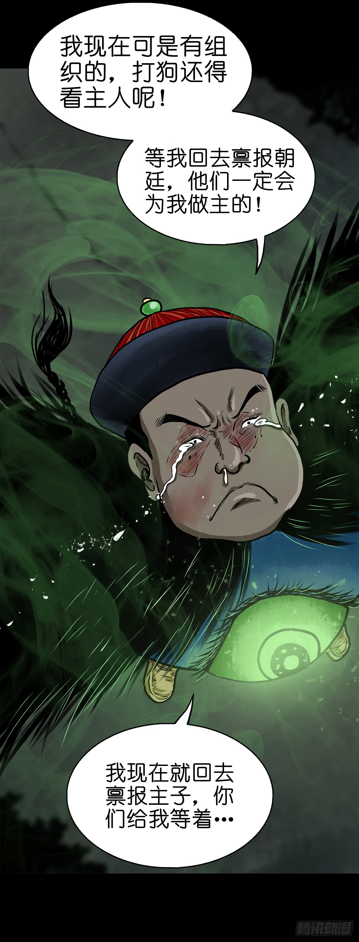 【贰拾陆】暗流汹涌-第28话