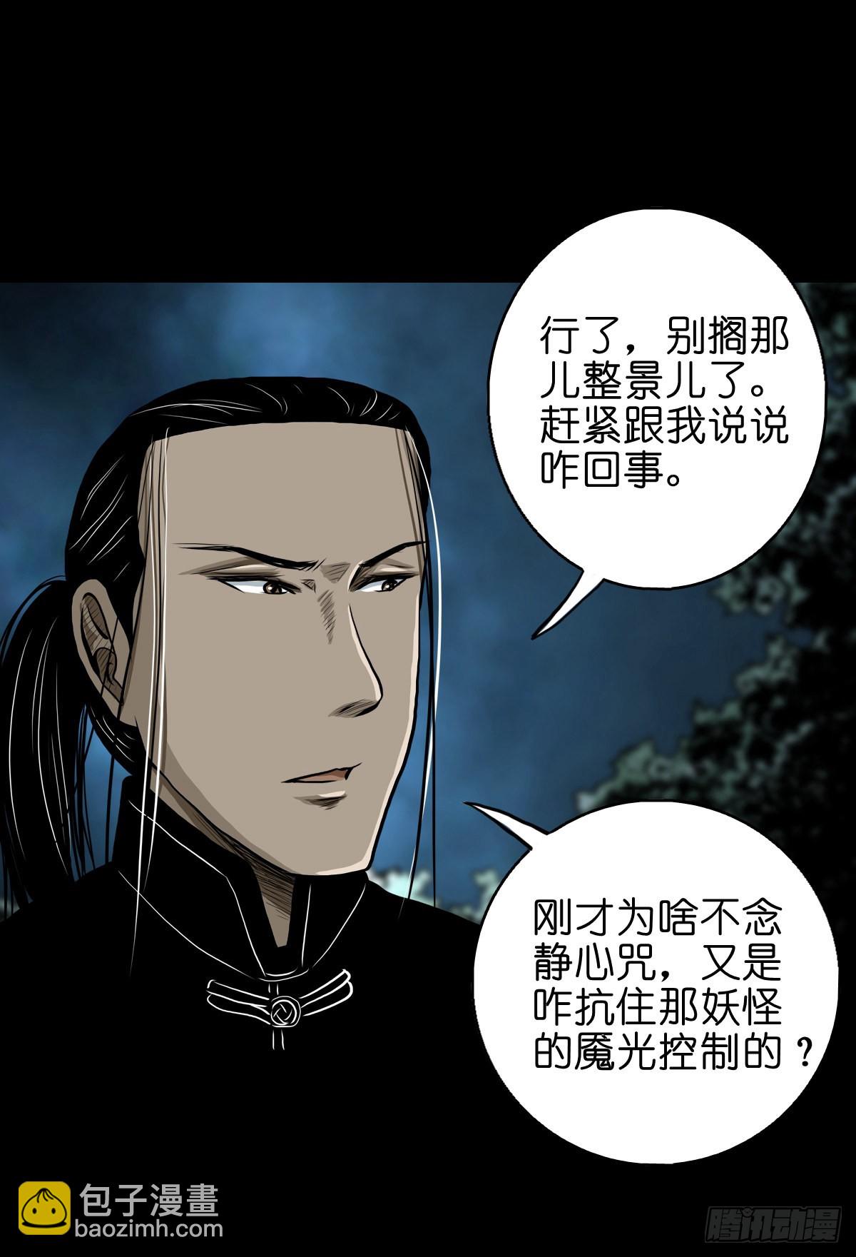 【贰拾陆】暗流汹涌-第28话