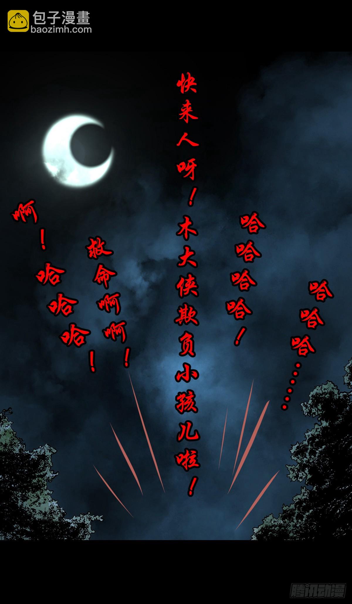 【贰拾陆】暗流汹涌-第28话