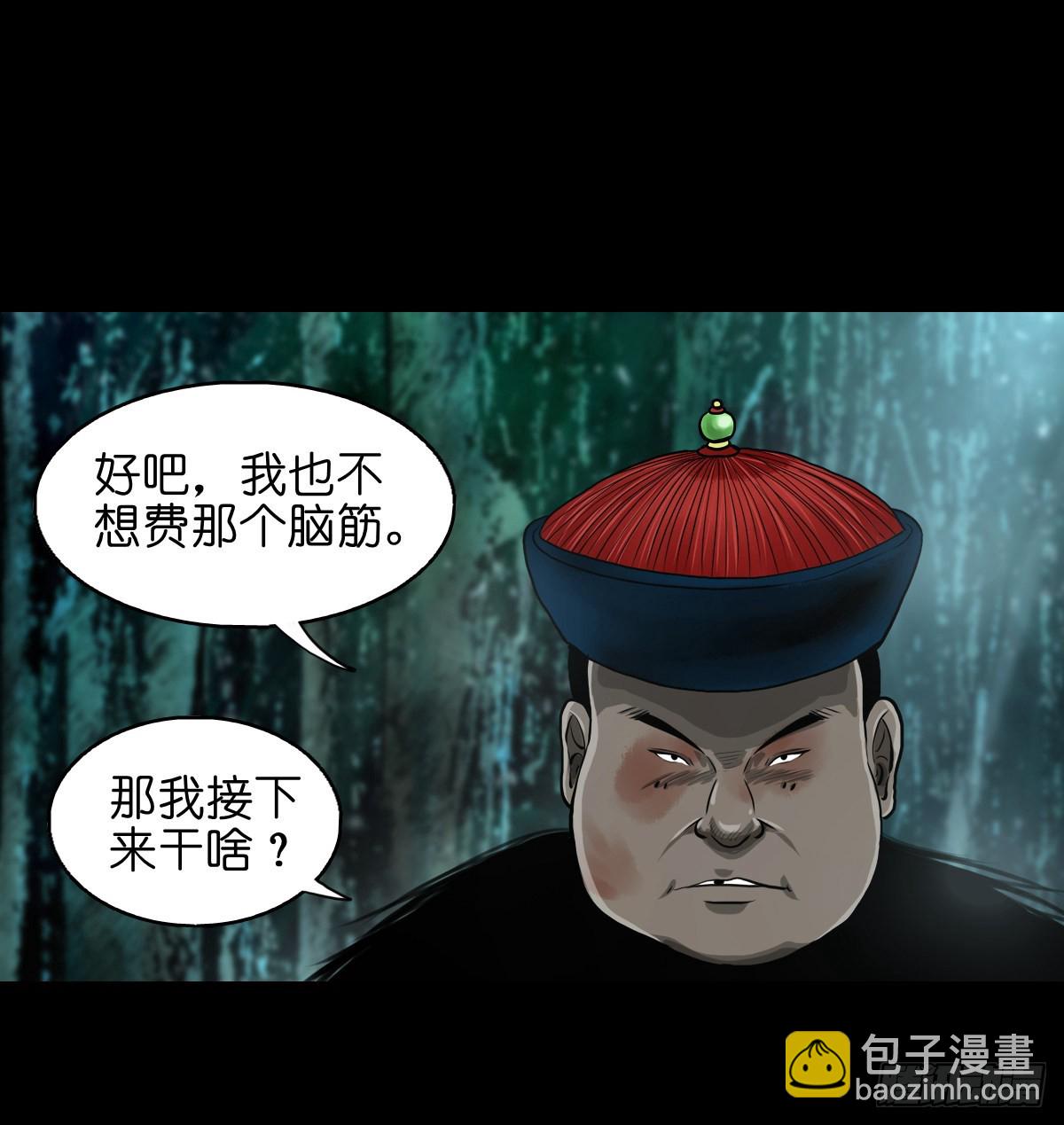 【贰拾陆】暗流汹涌-第28话