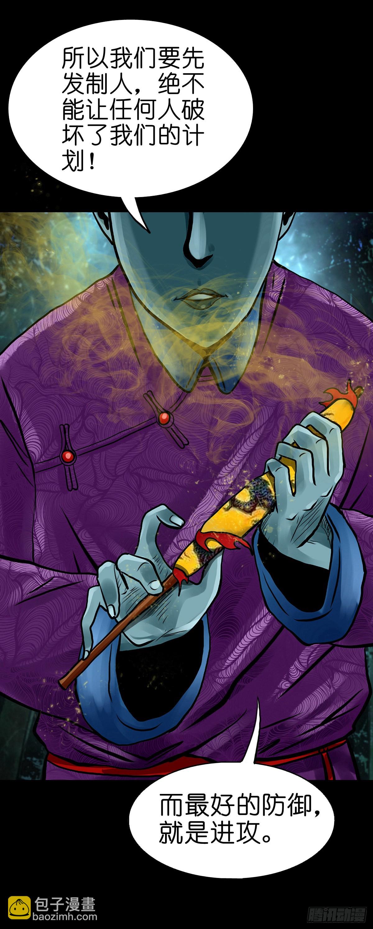 【贰拾陆】暗流汹涌-第28话