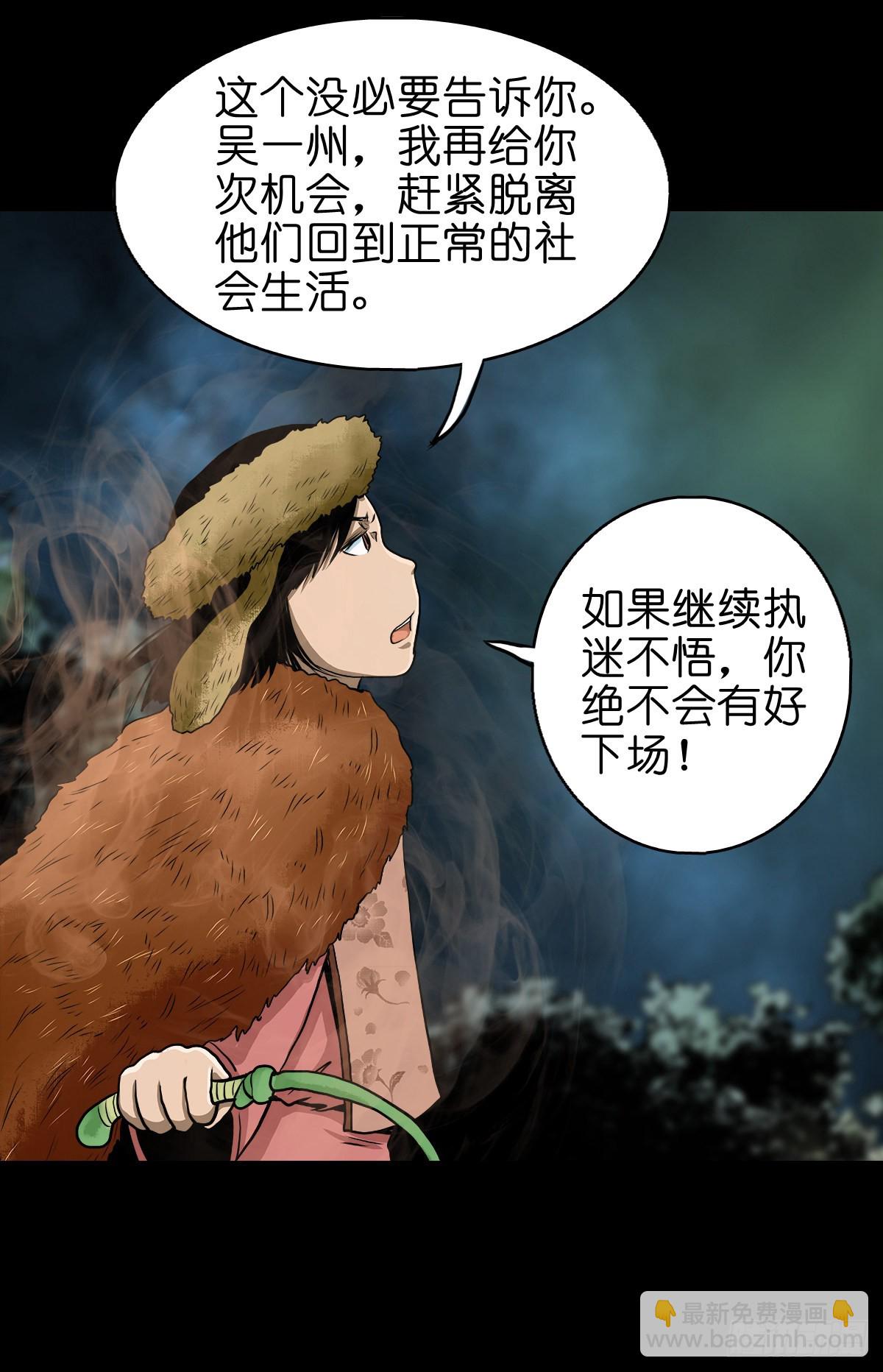 【贰拾陆】暗流汹涌-第28话