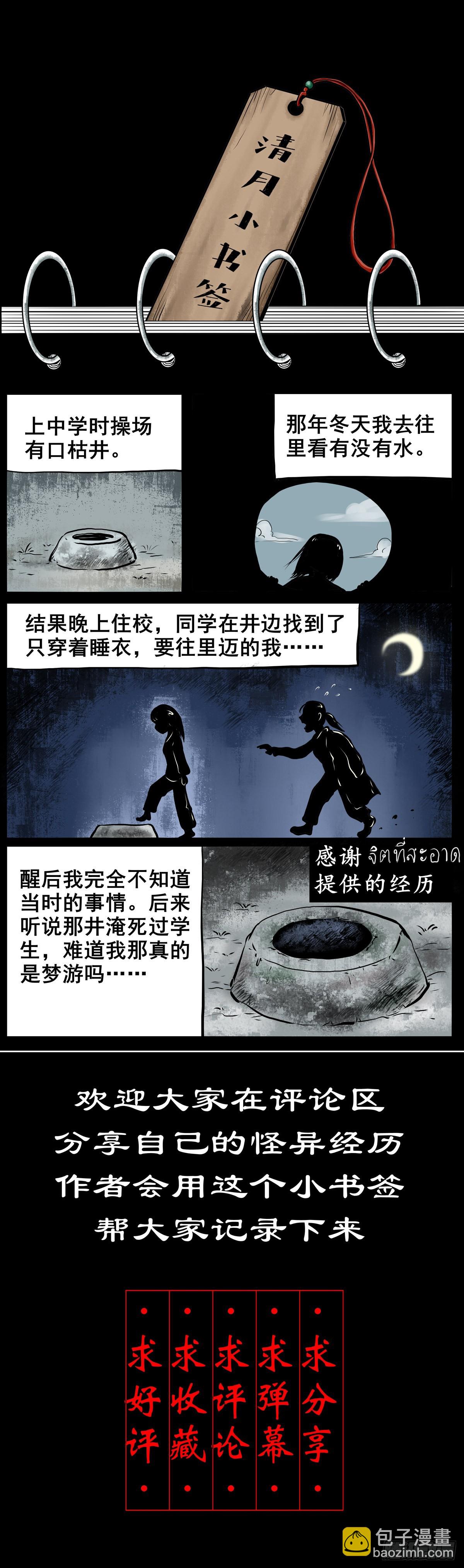 【贰拾陆】暗流汹涌-第28话